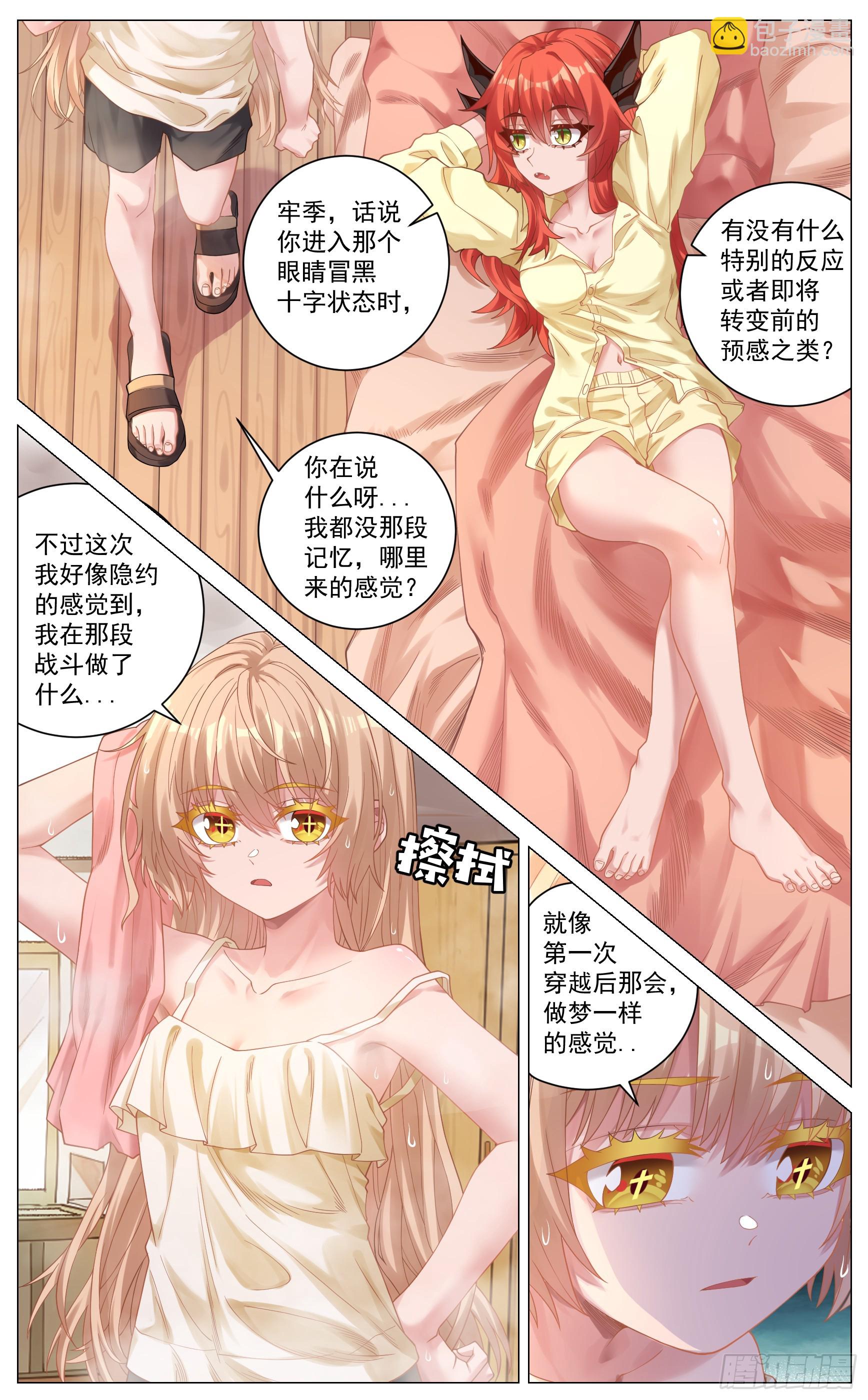 024 善后处理-第46话