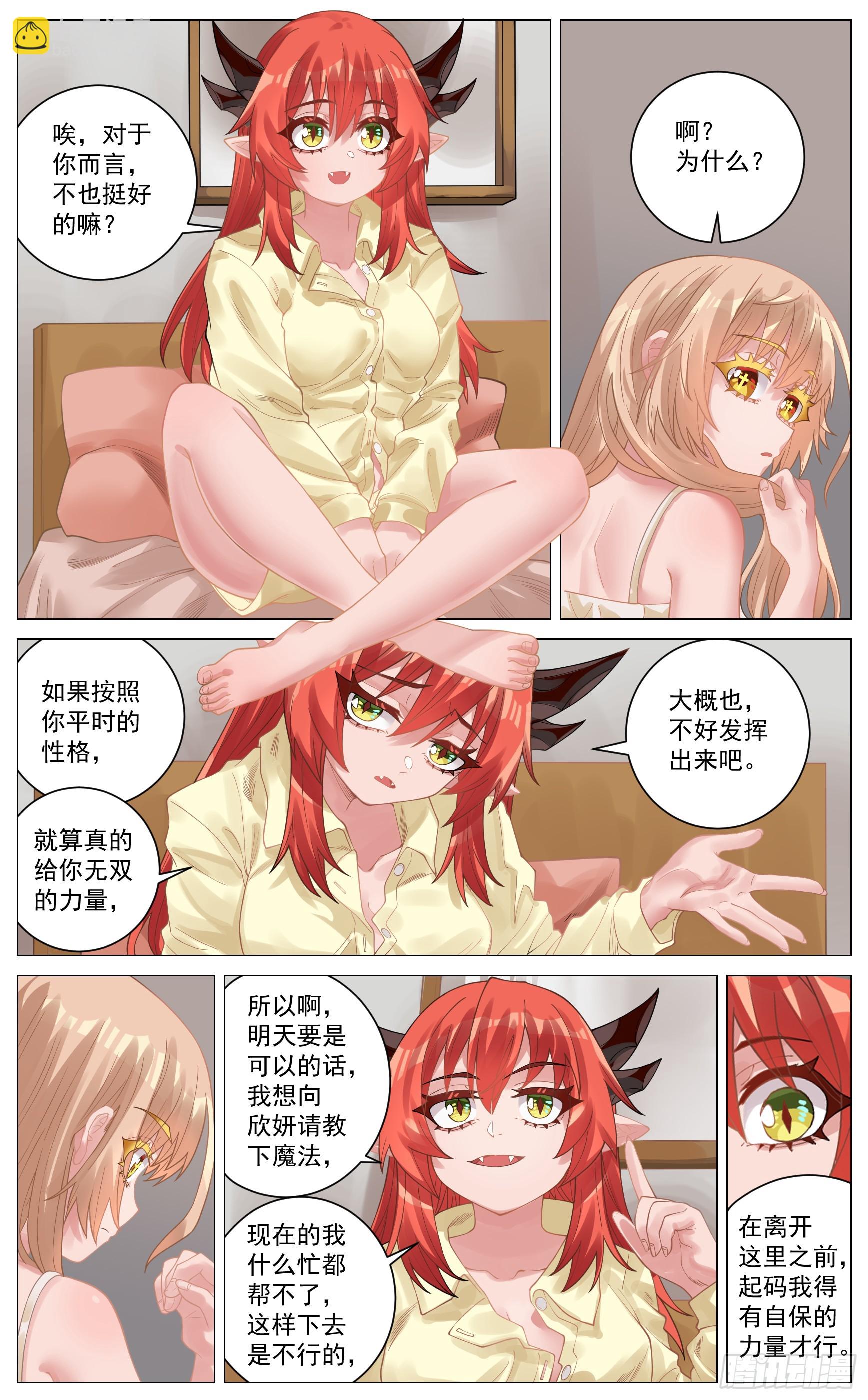 024 善后处理-第46话