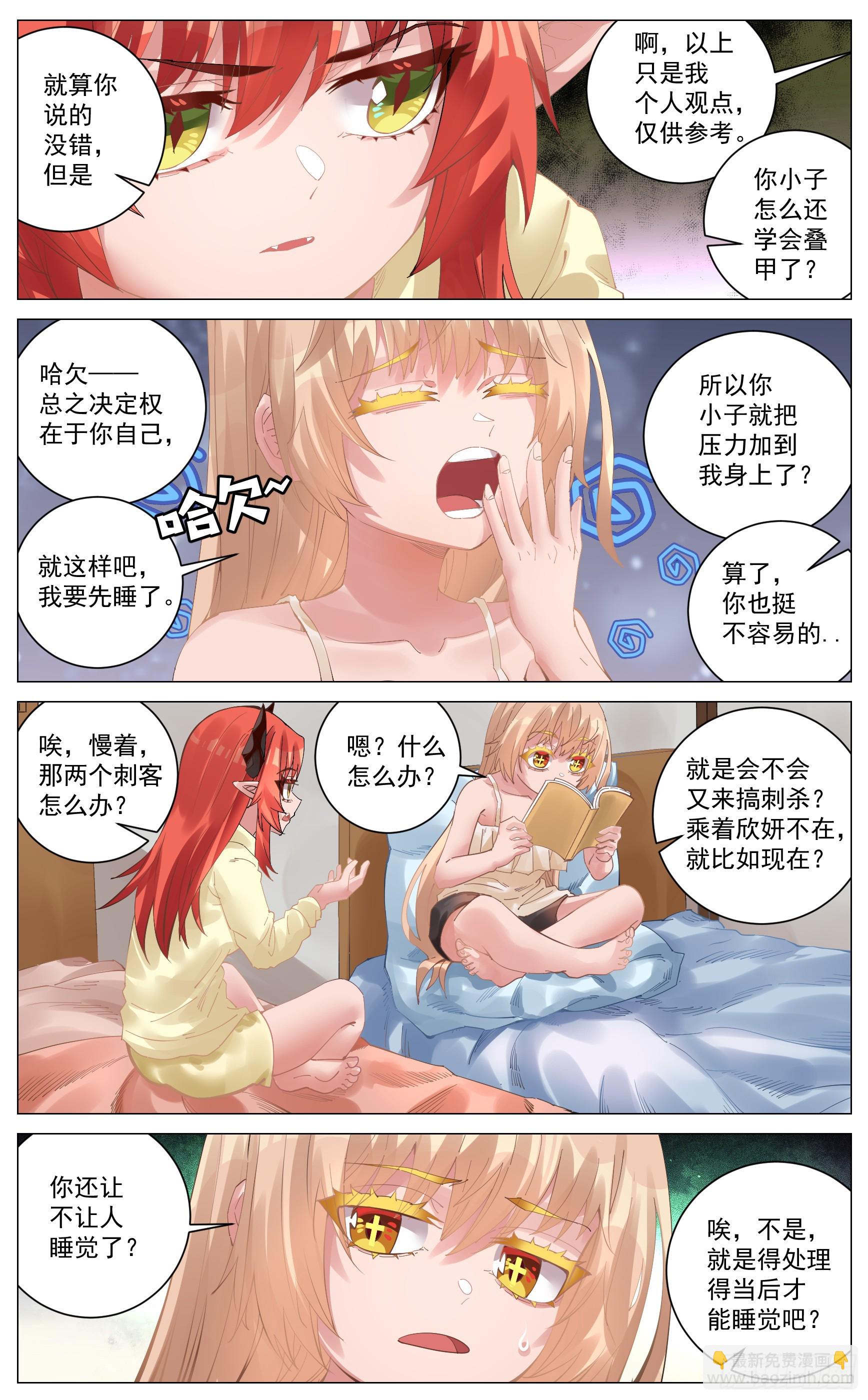 024 善后处理-第46话