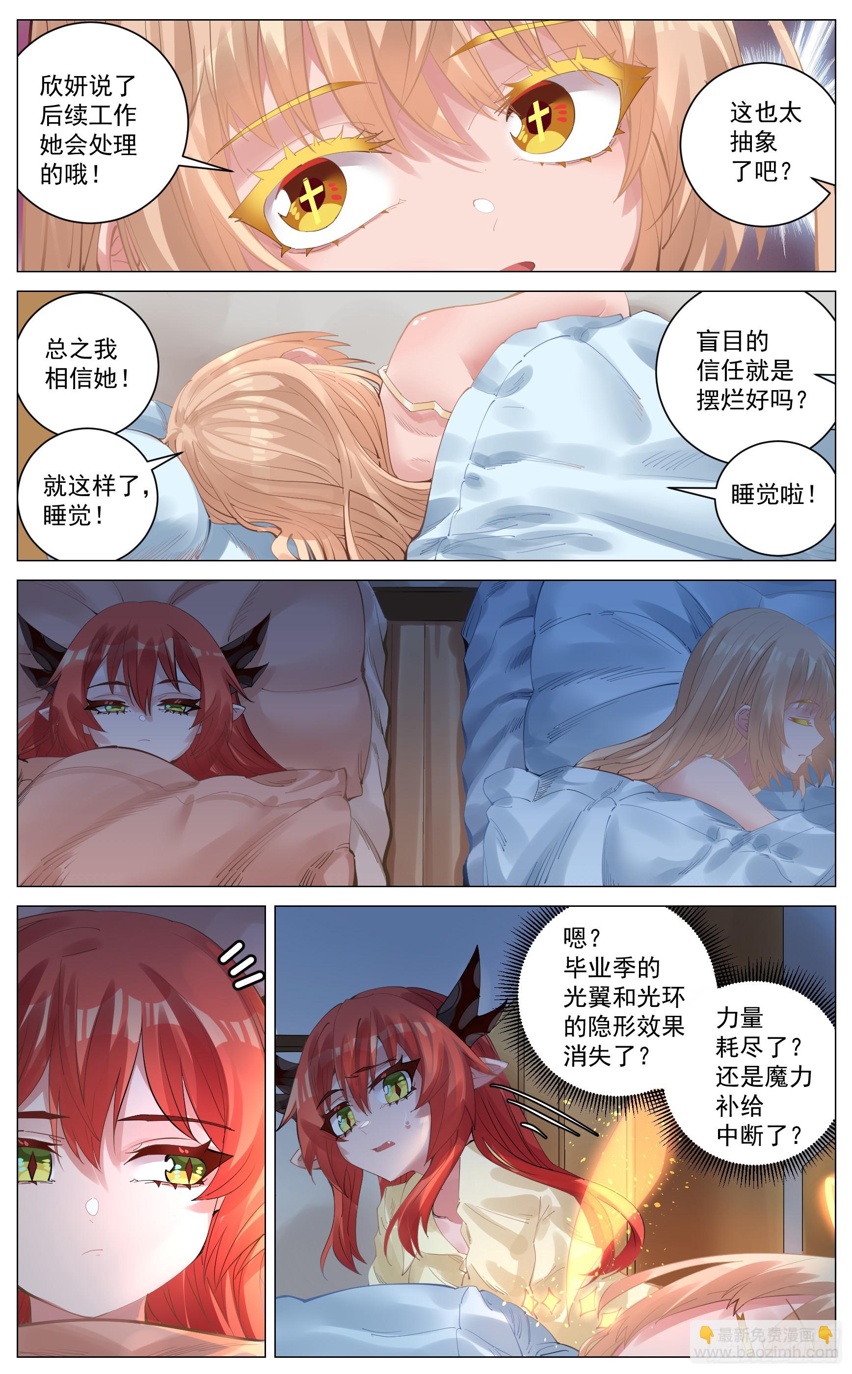 024 善后处理-第46话