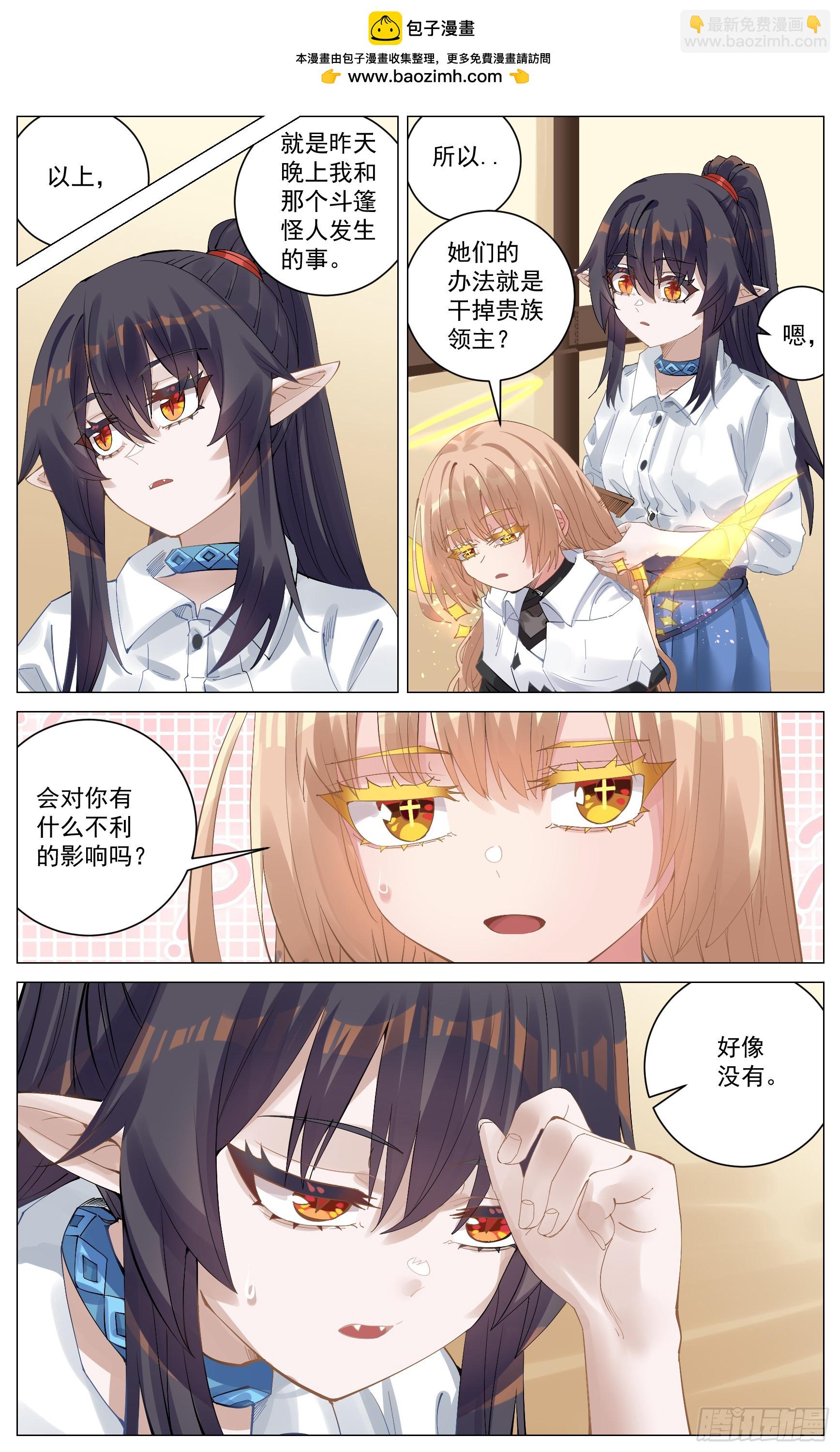 025  未竟之事-第48话