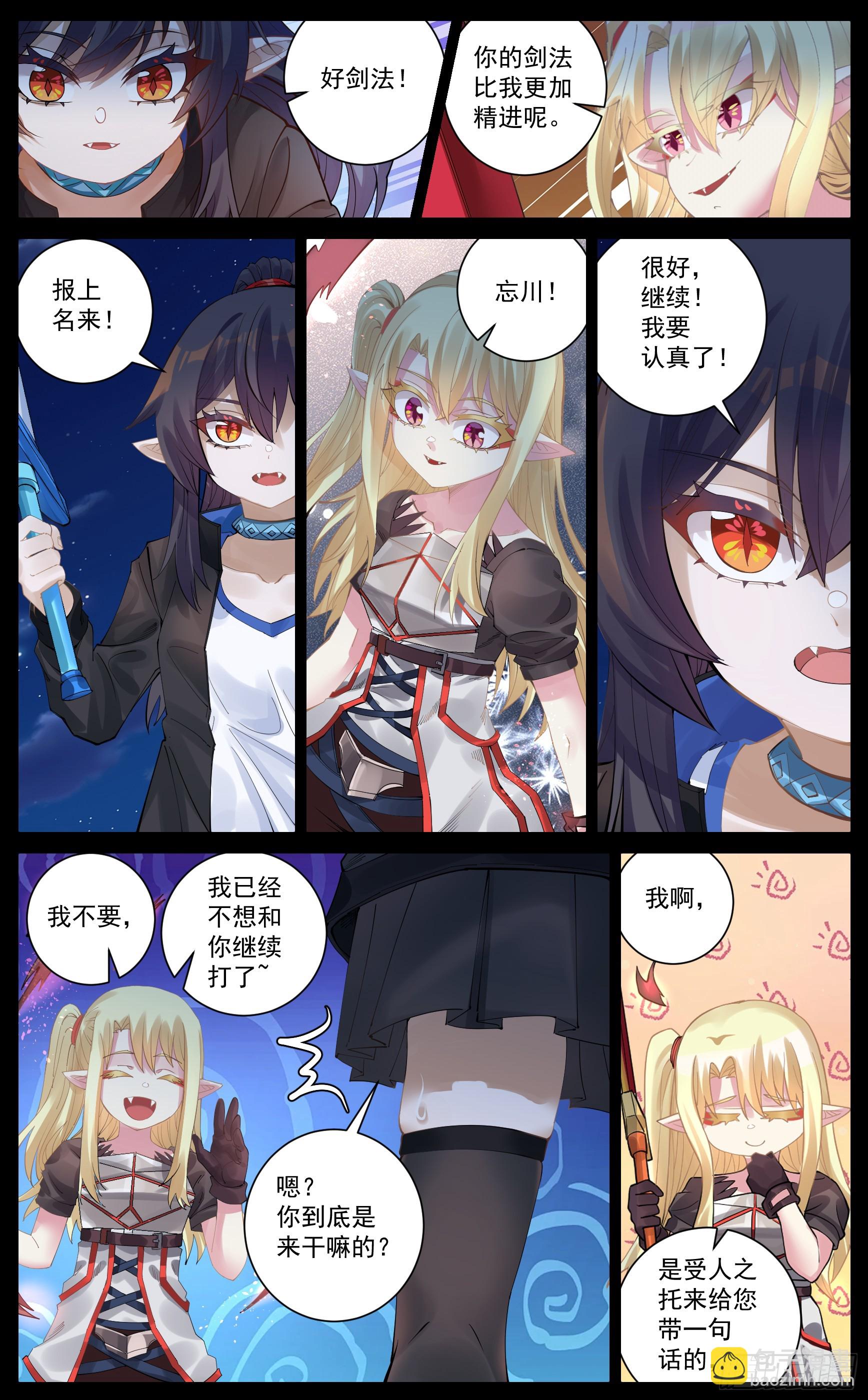 025  未竟之事-第48话