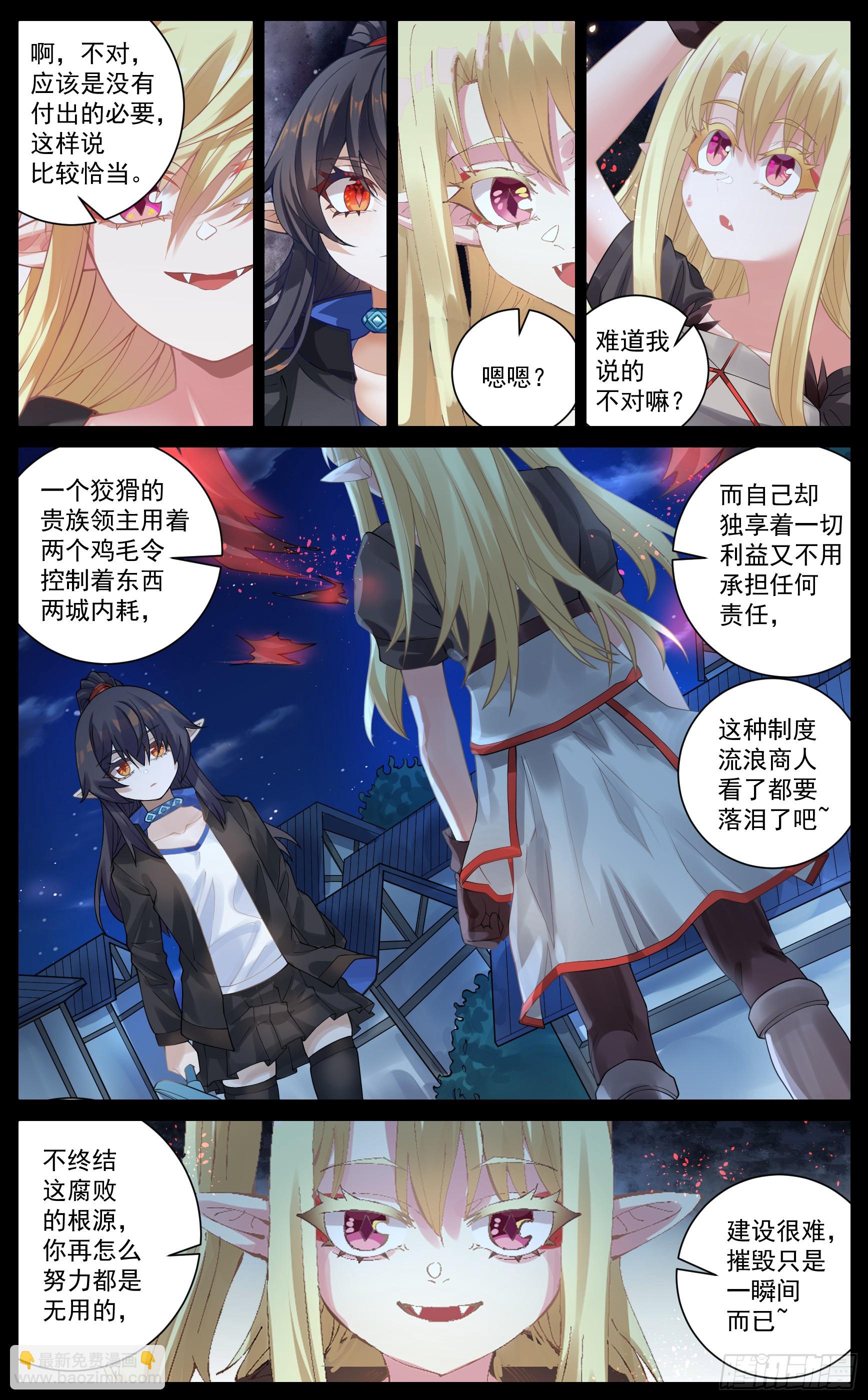 025  未竟之事-第48话