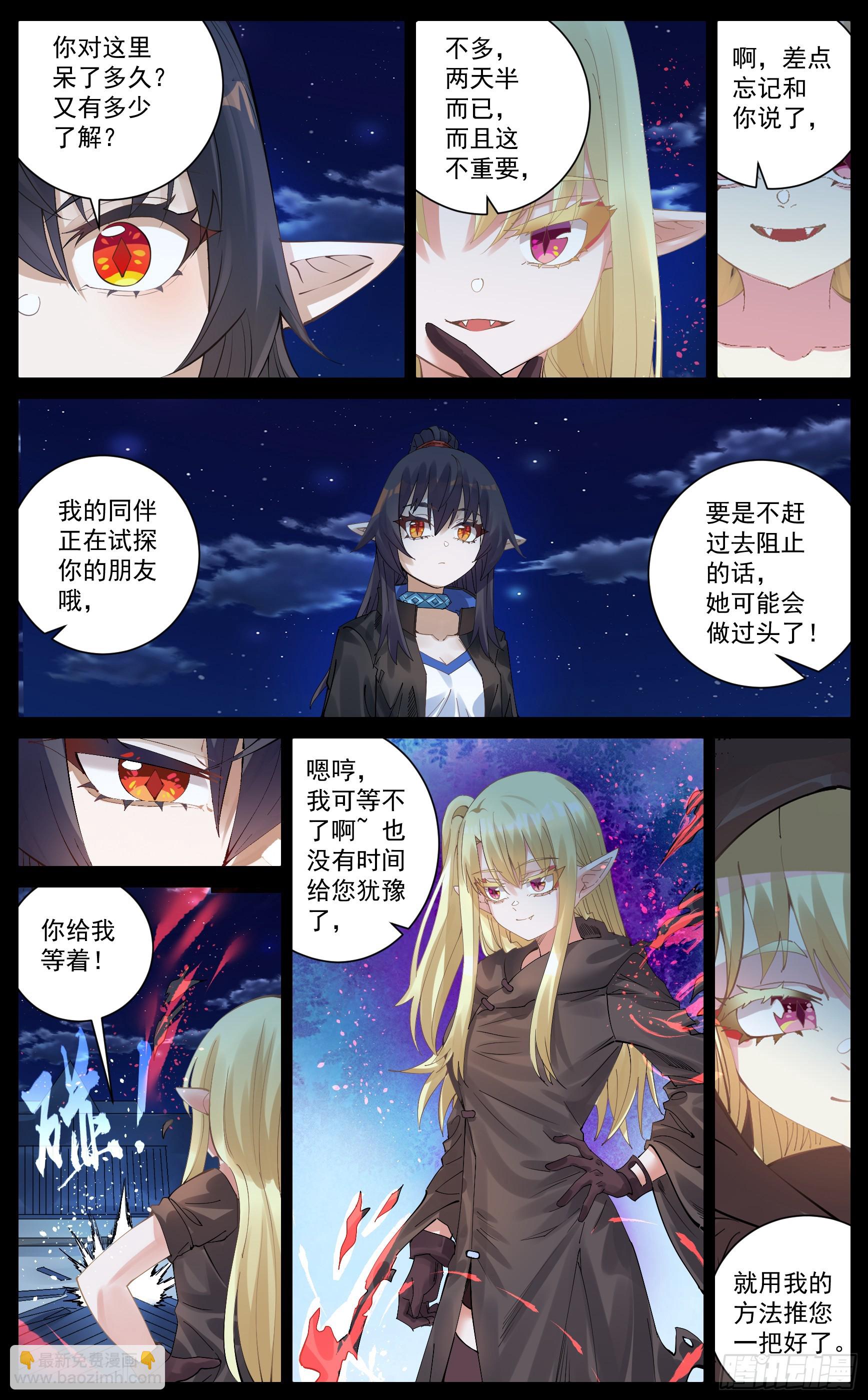 025  未竟之事-第48话