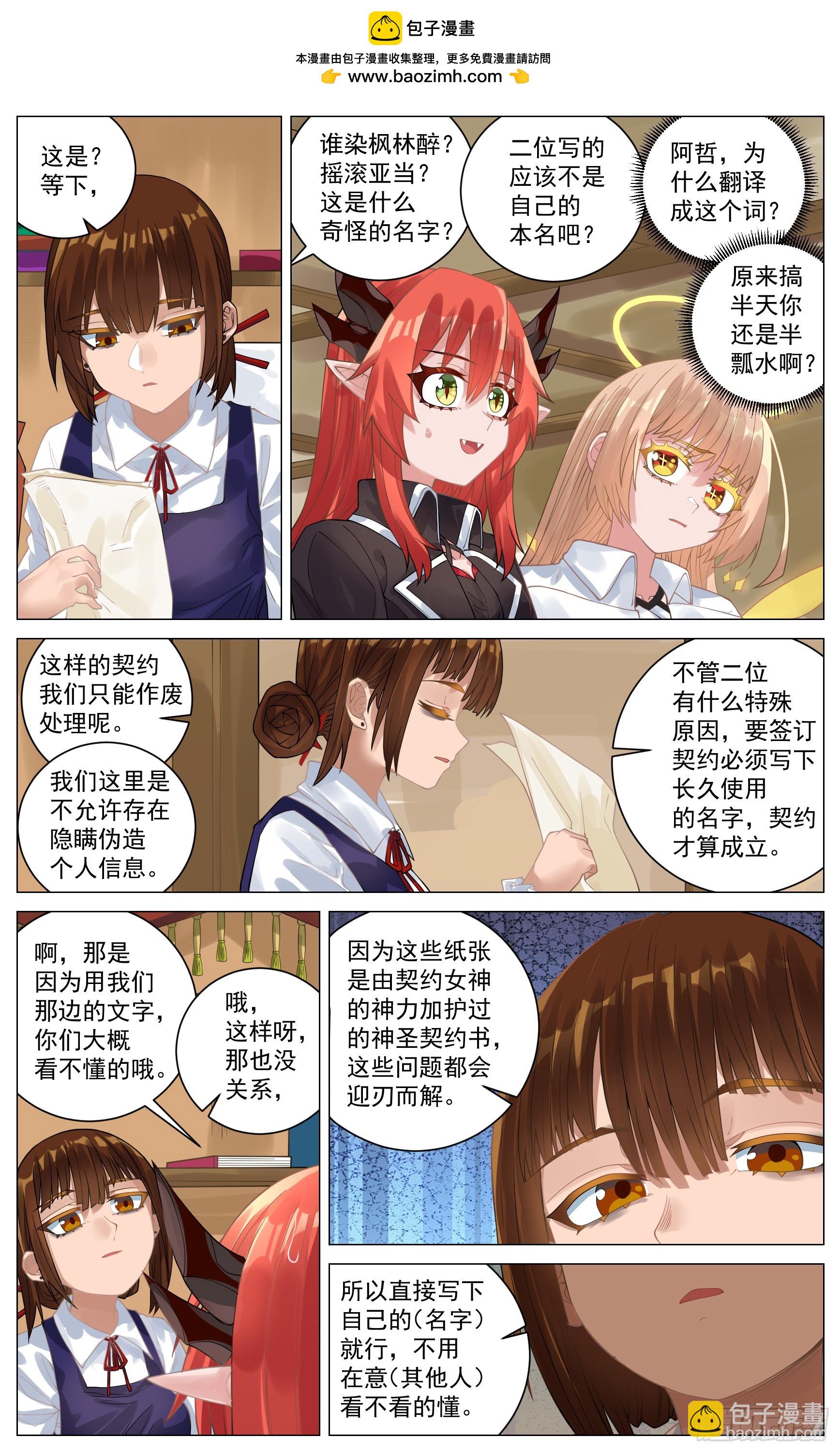 027 初来乍到-第52话