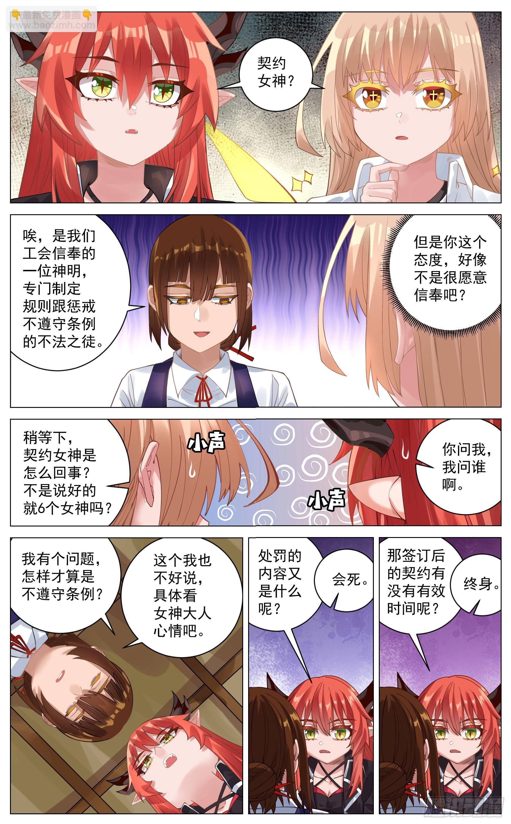 027 初来乍到-第52话