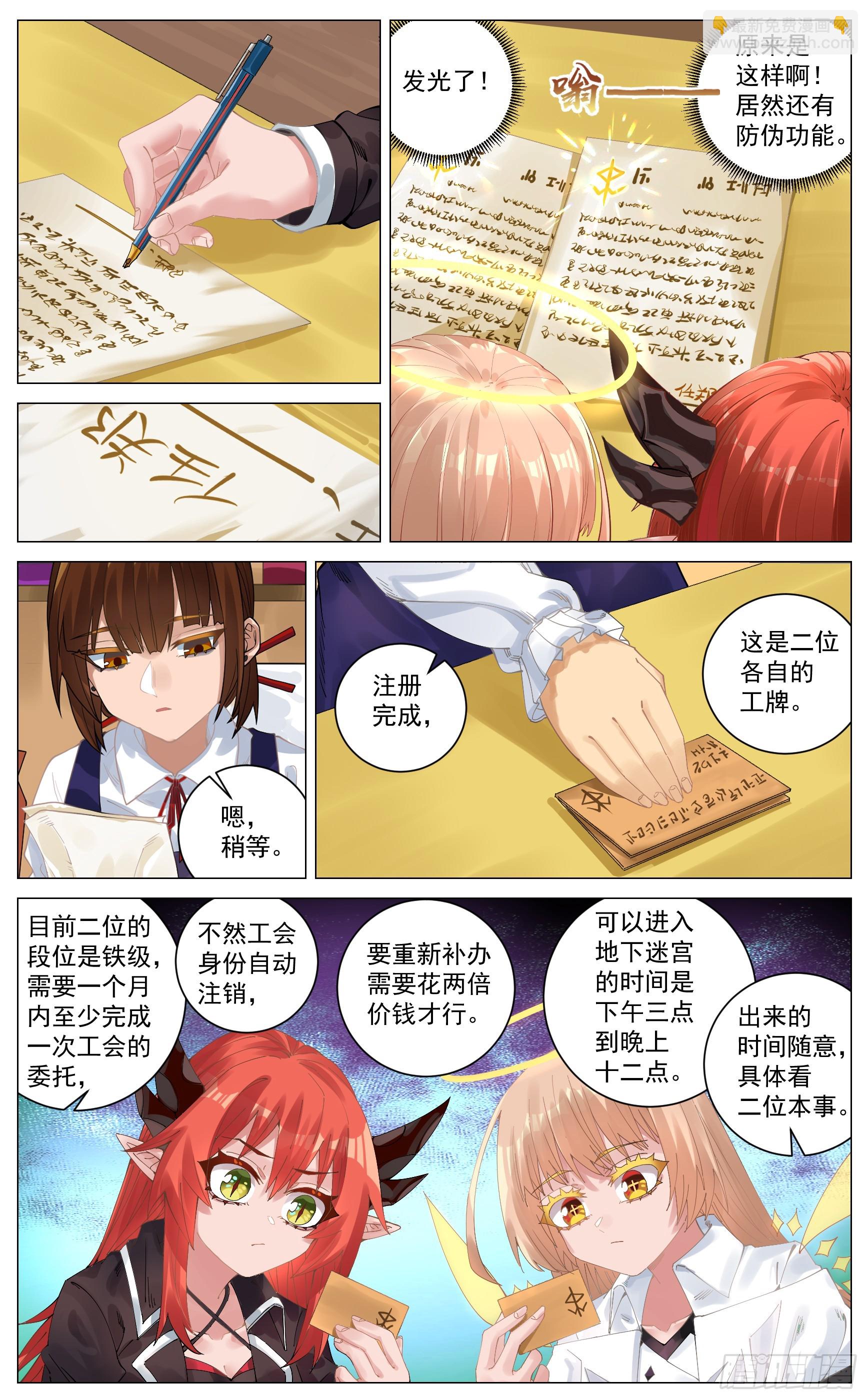 027 初来乍到-第52话