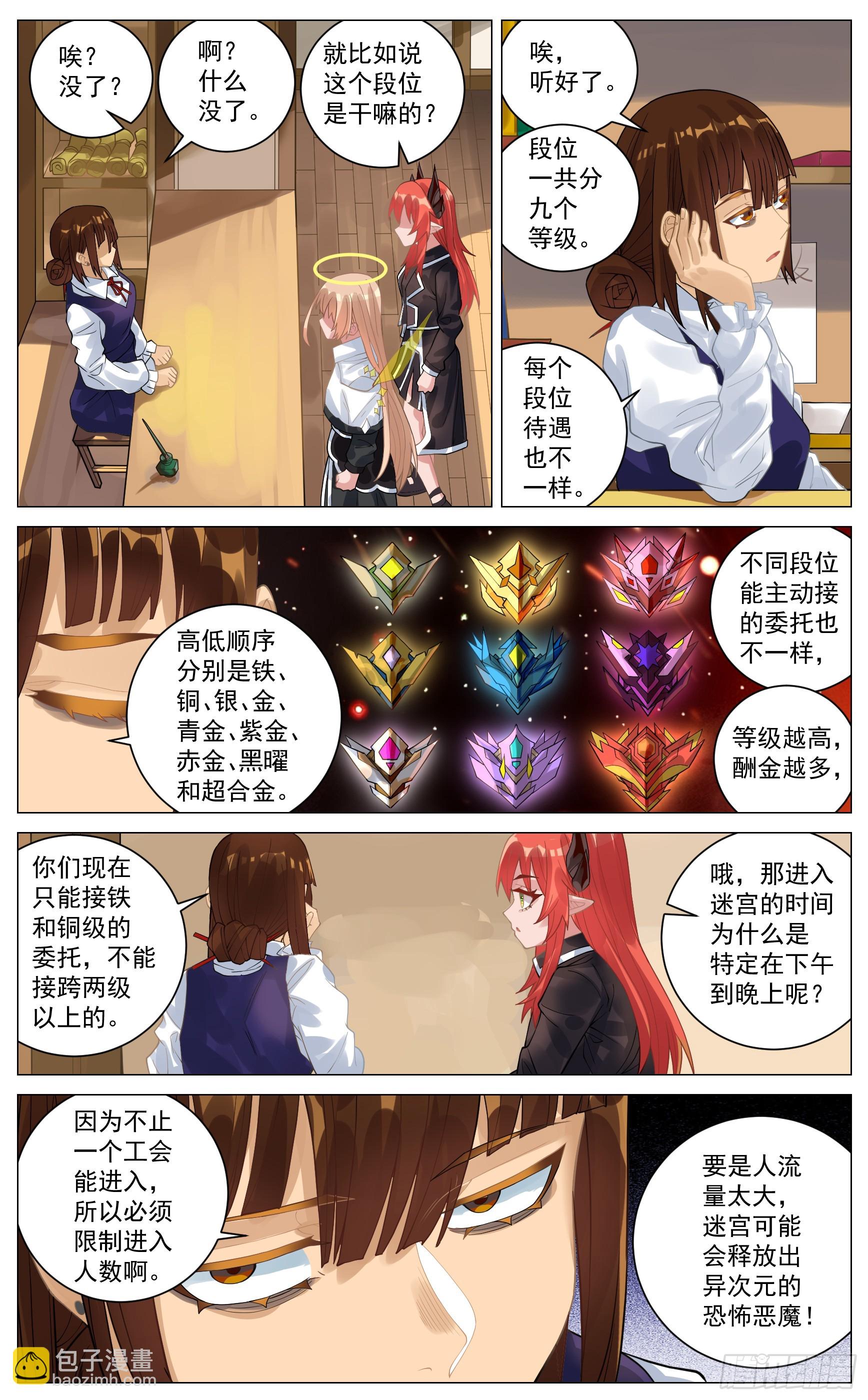 027 初来乍到-第52话