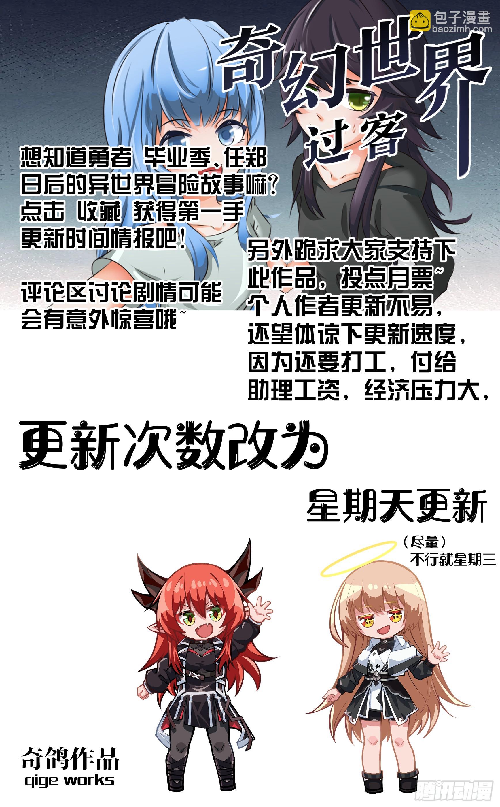 027 初来乍到-第52话