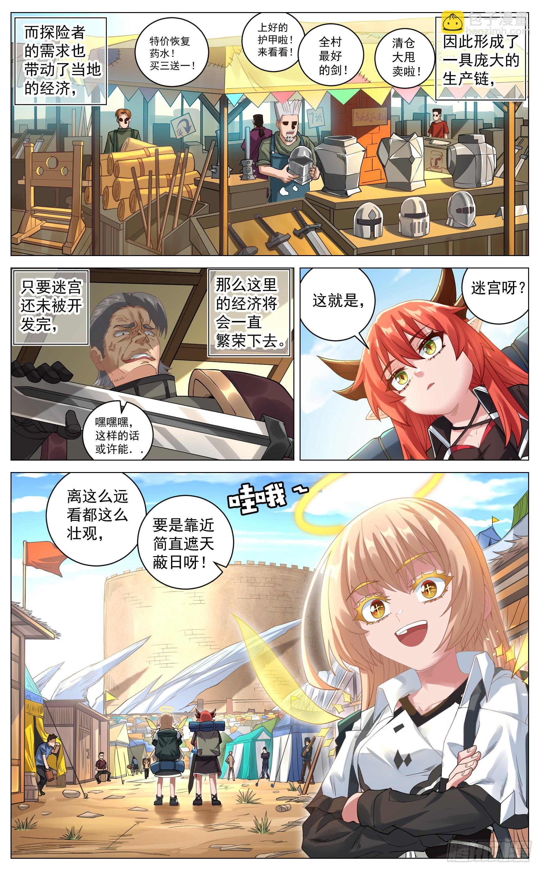 027 初来乍到-第52话