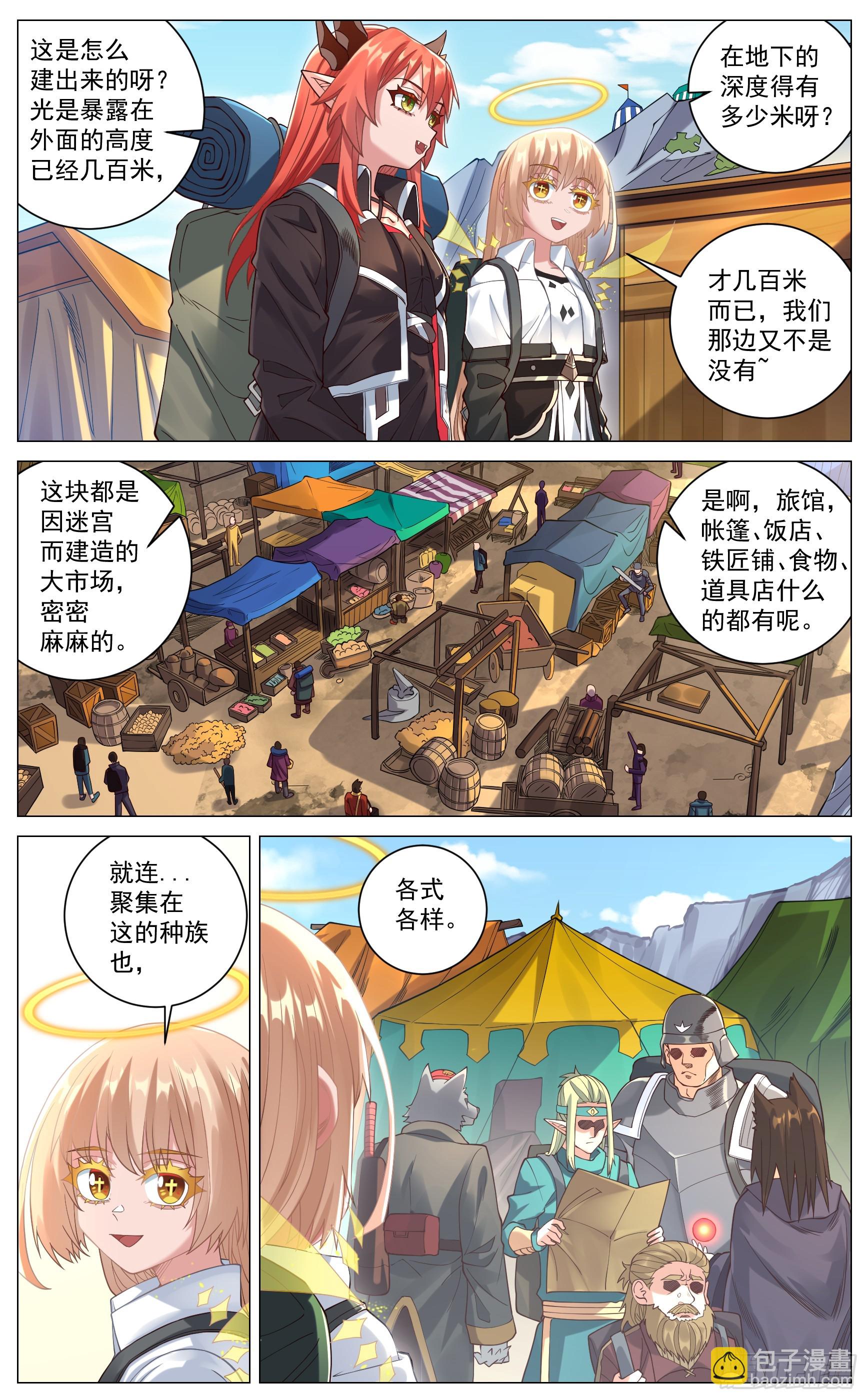 027 初来乍到-第52话