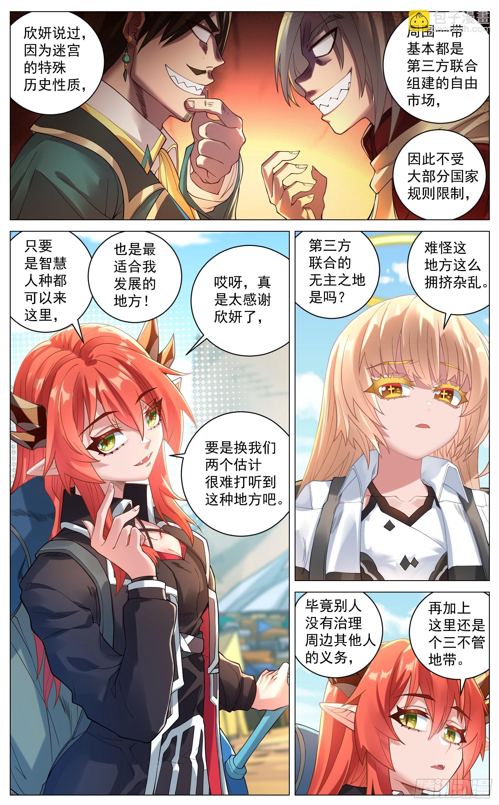 027 初来乍到-第52话