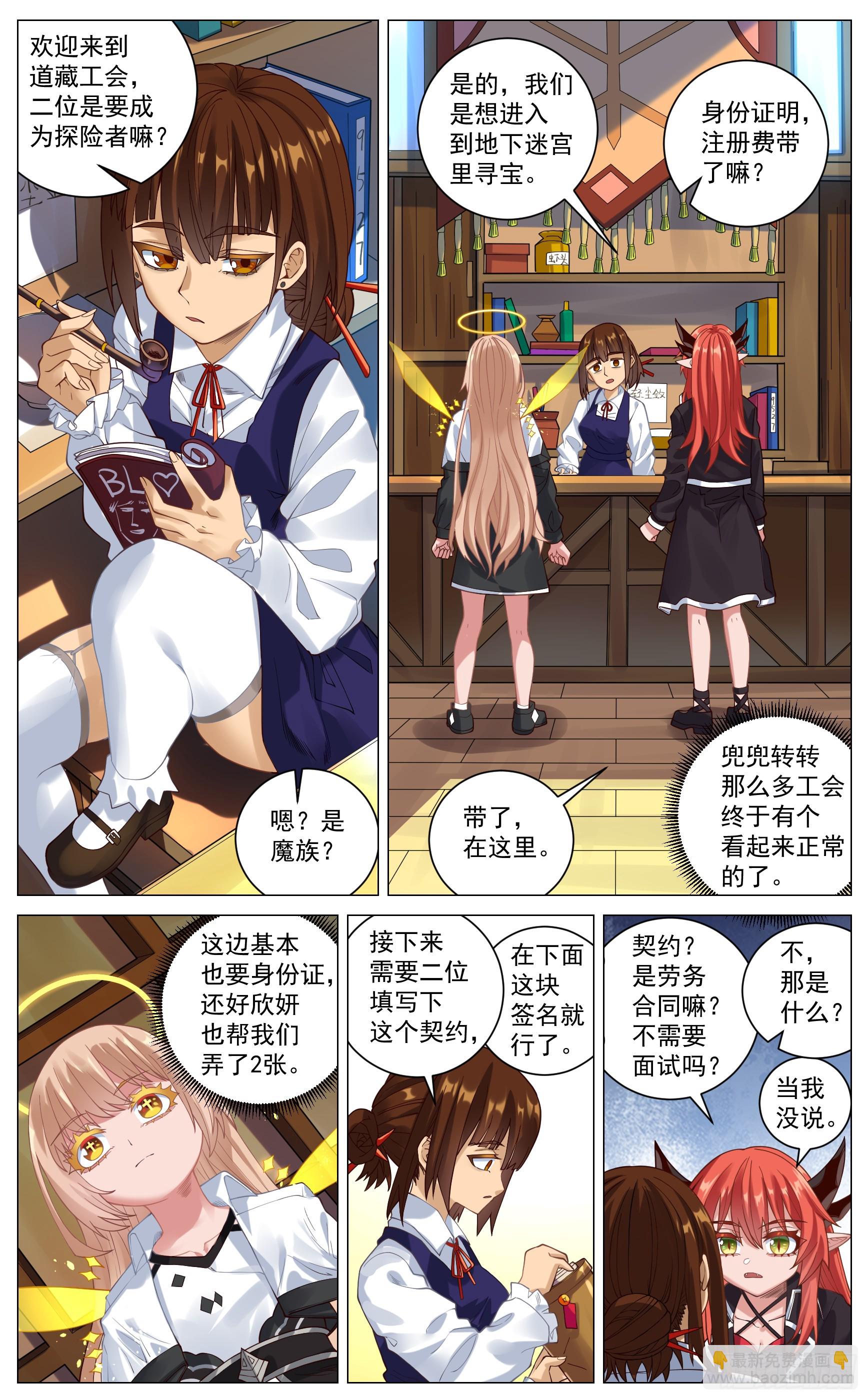 027 初来乍到-第52话