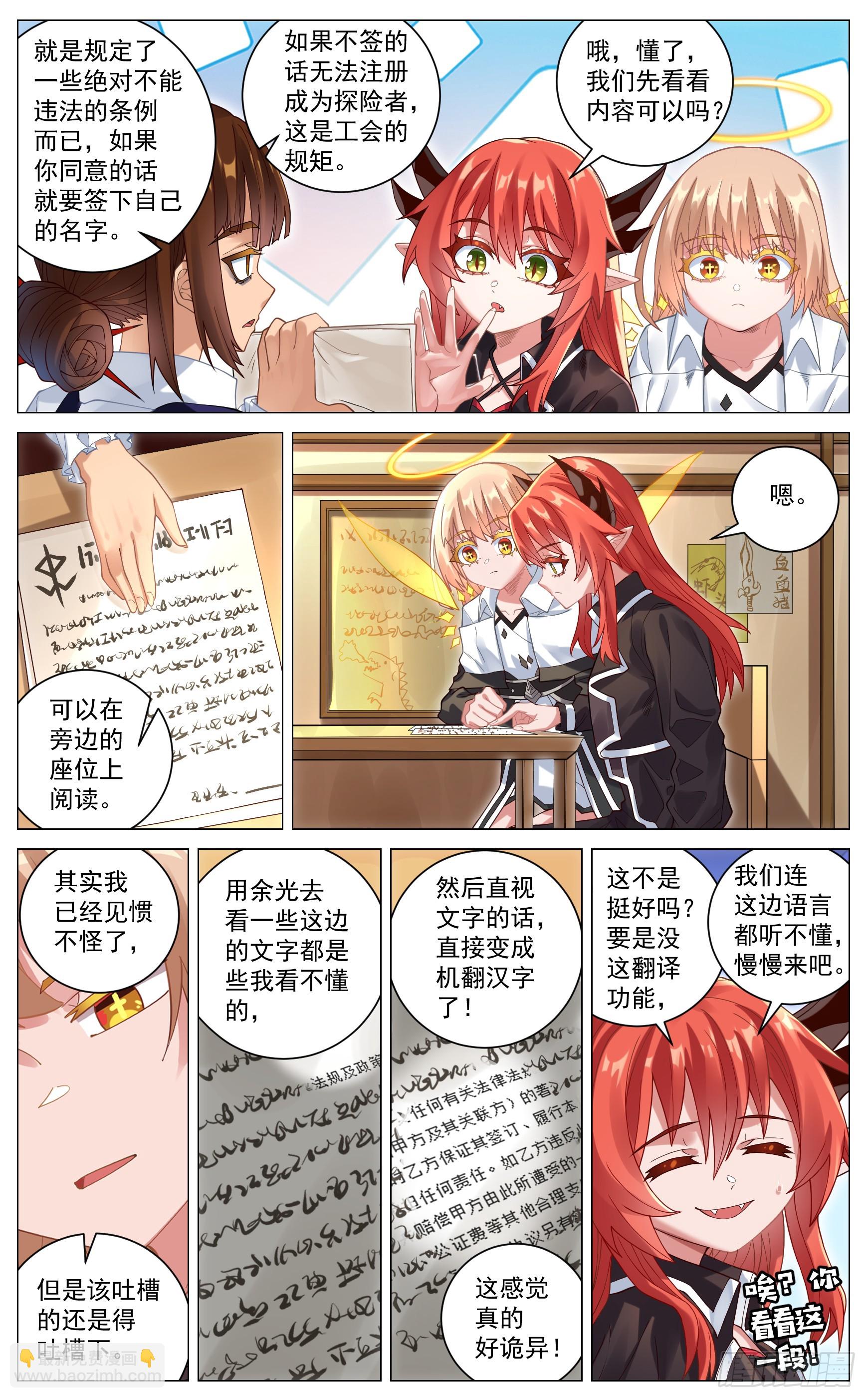 027 初来乍到-第52话