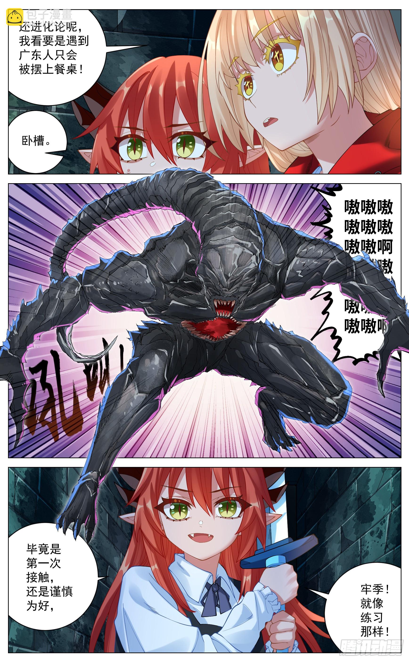 032 铁傀儡-第60话