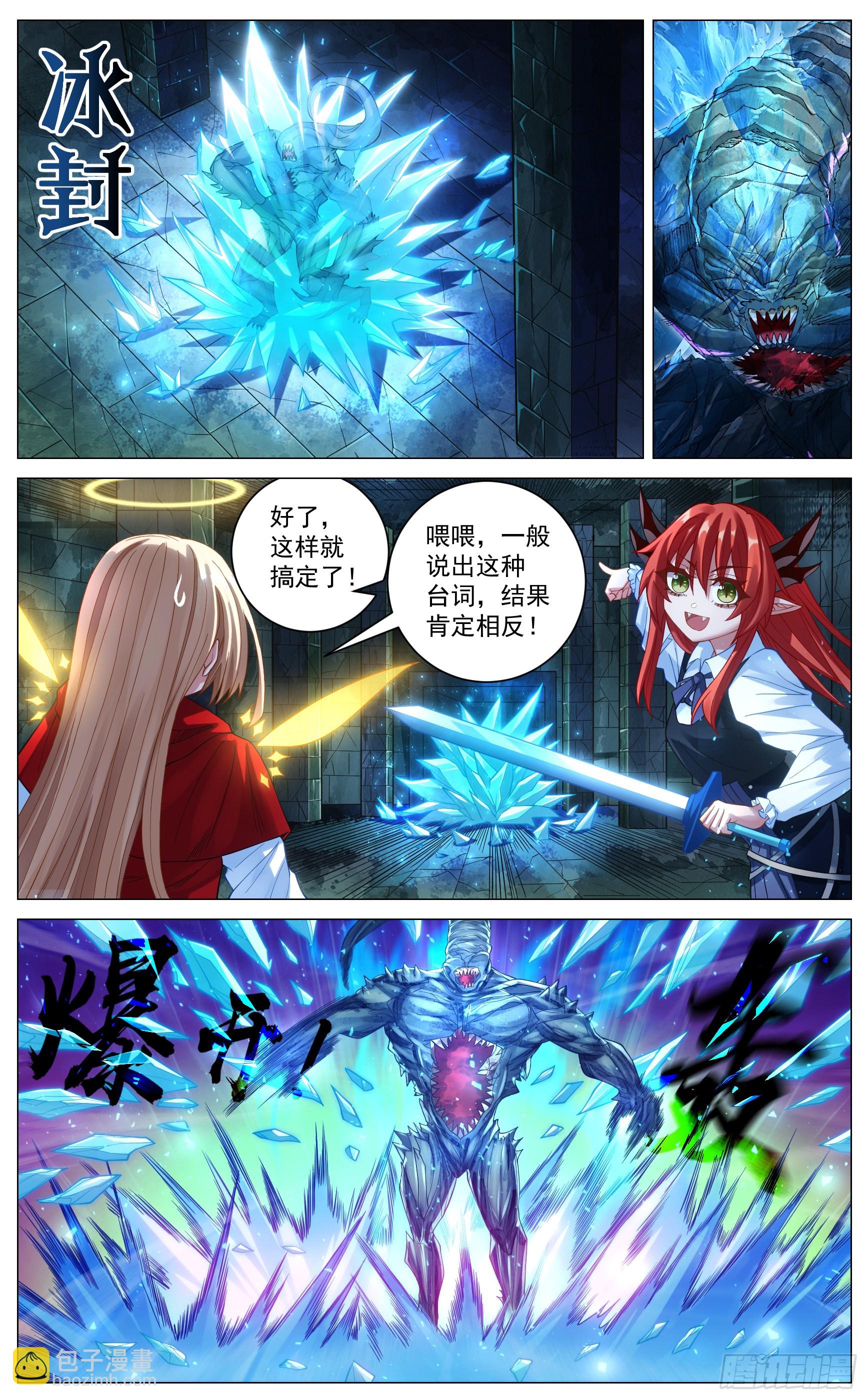 032 铁傀儡-第60话