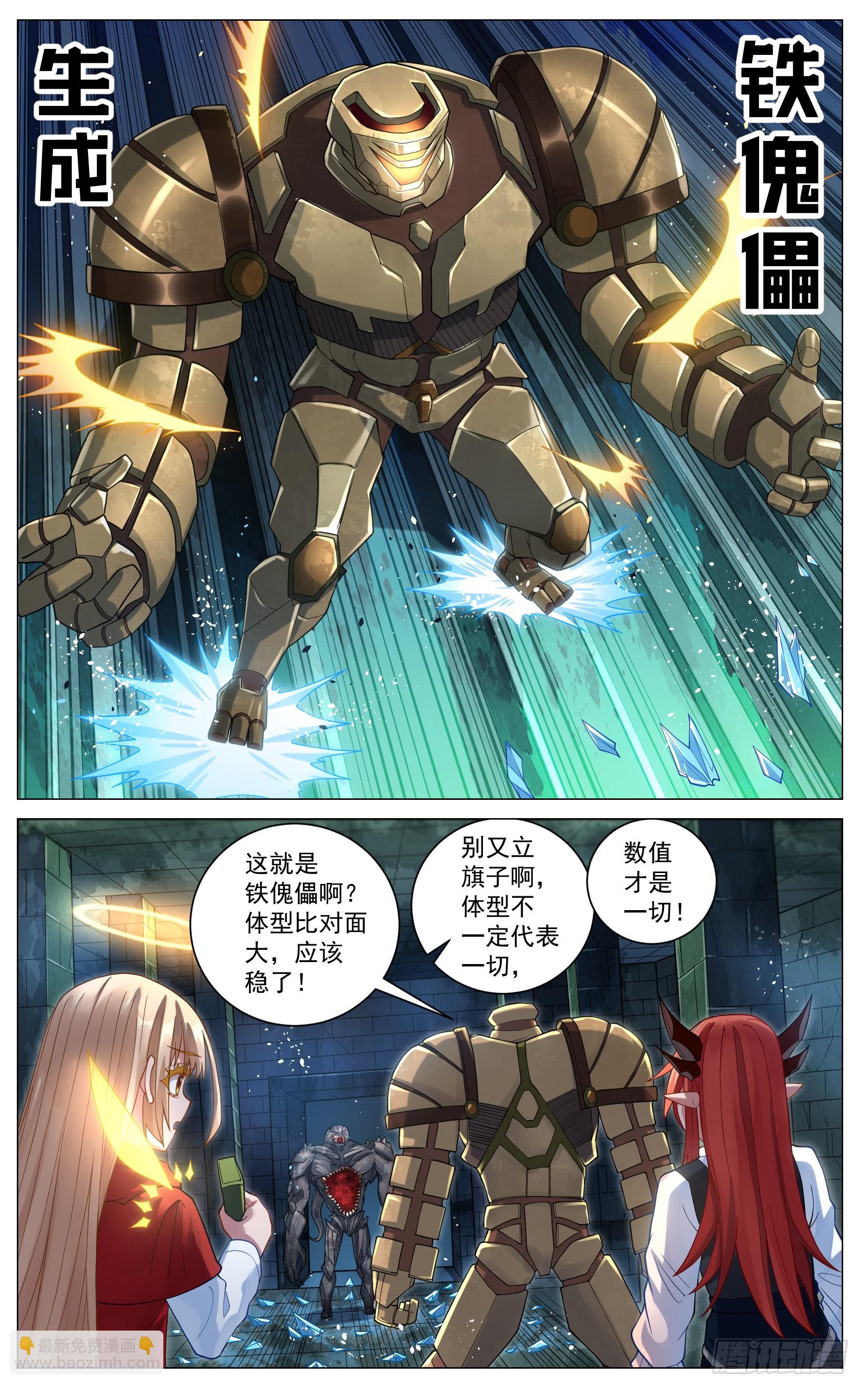 032 铁傀儡-第60话