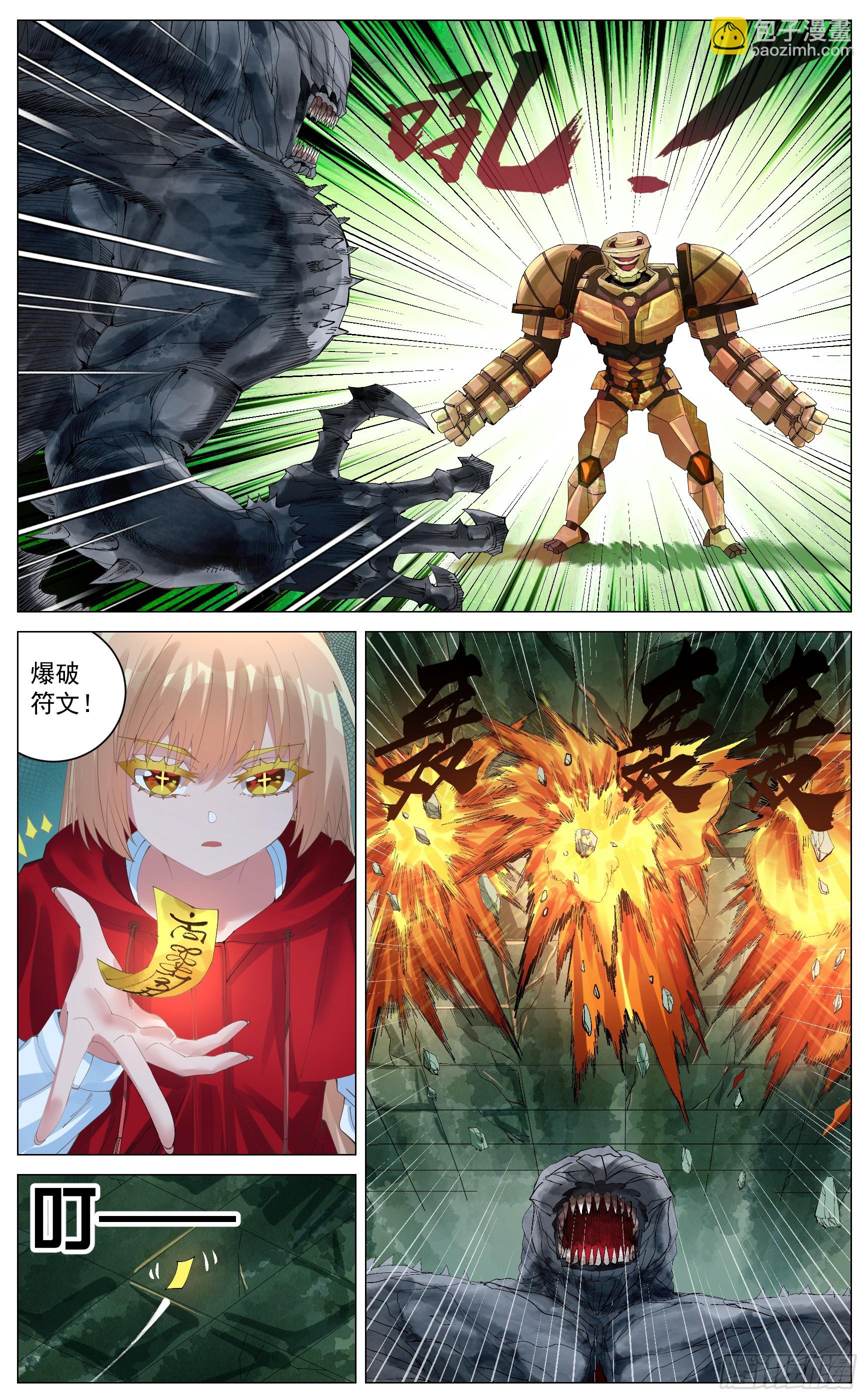 032 铁傀儡-第60话