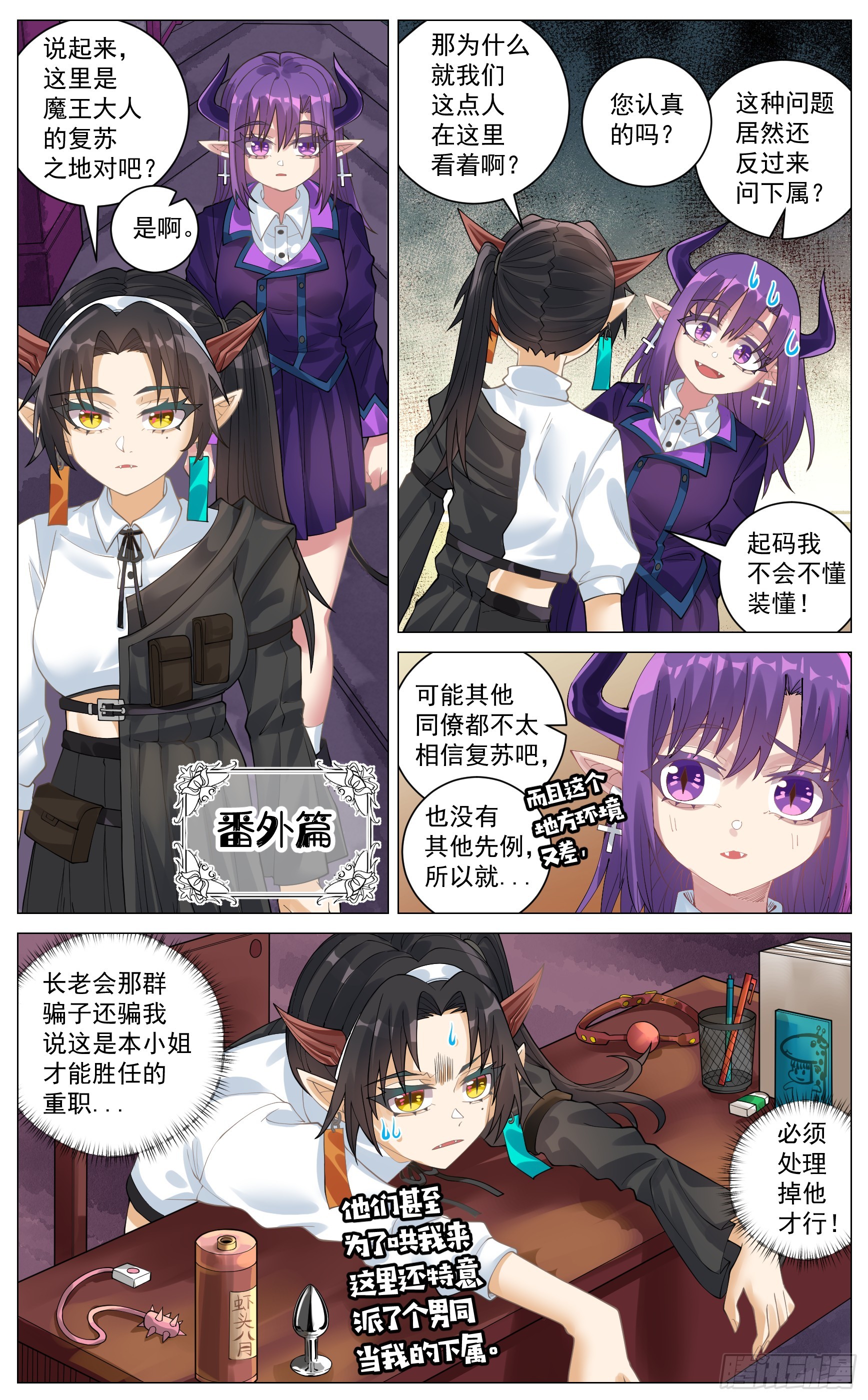 番外篇  幻梦-第64话