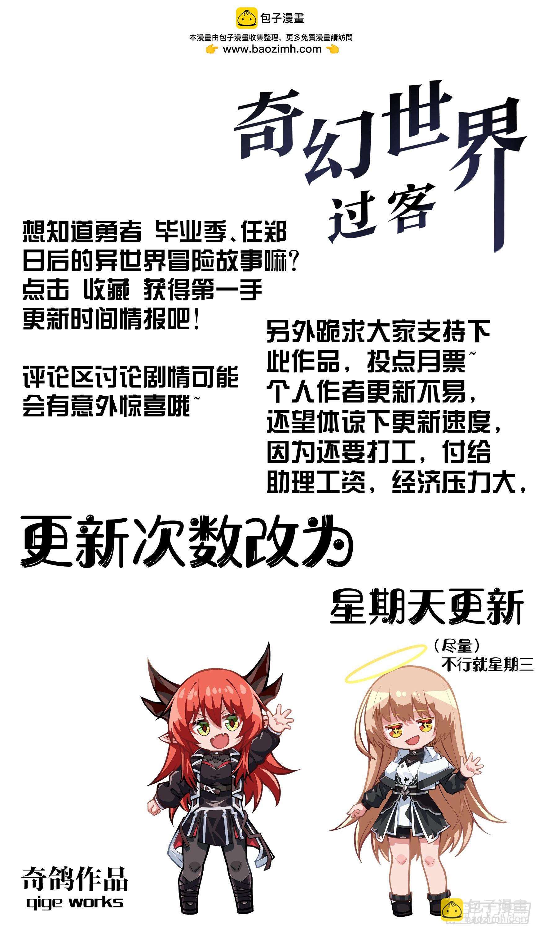 番外篇  幻梦-第64话