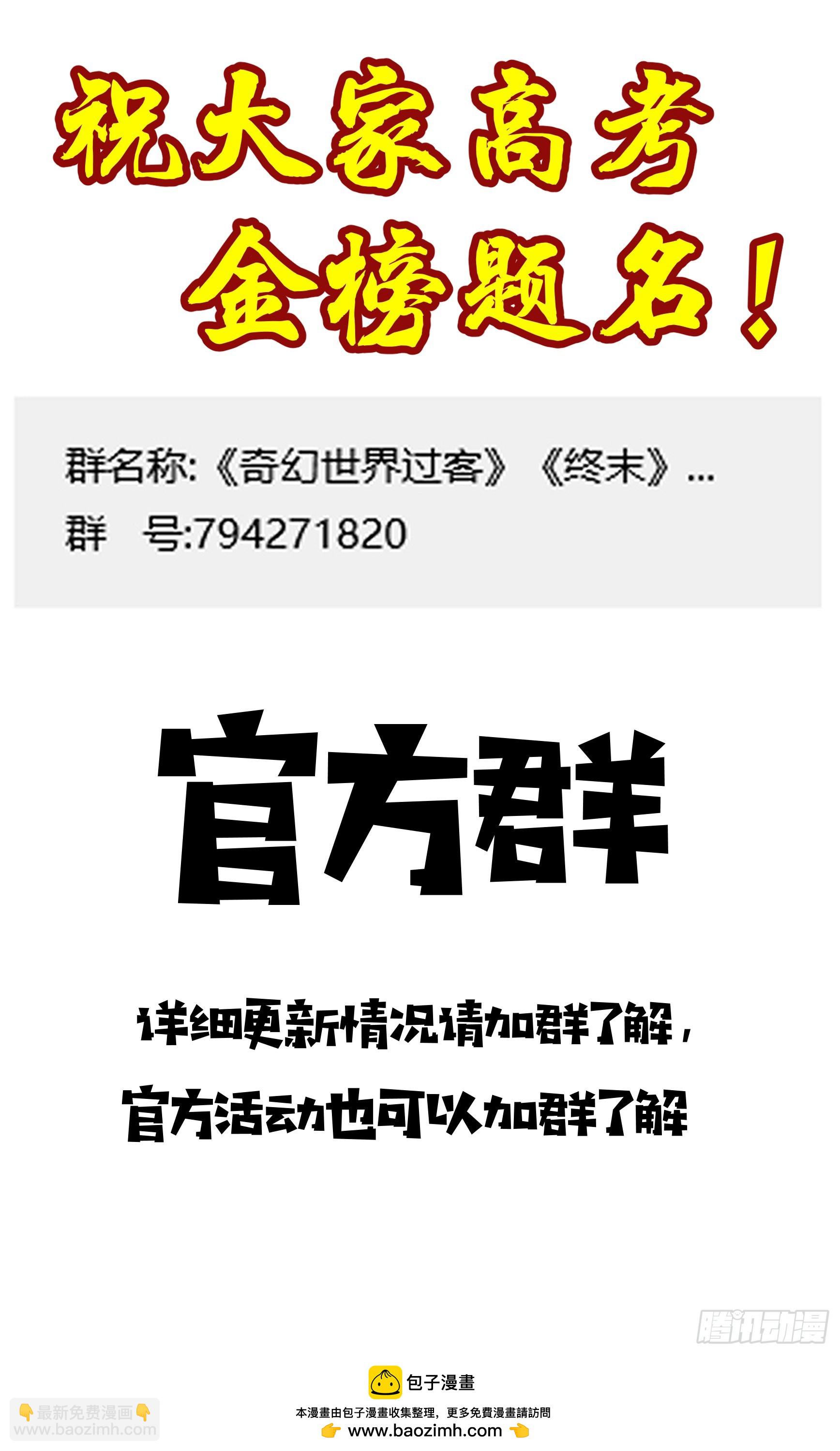 番外篇  幻梦-第64话