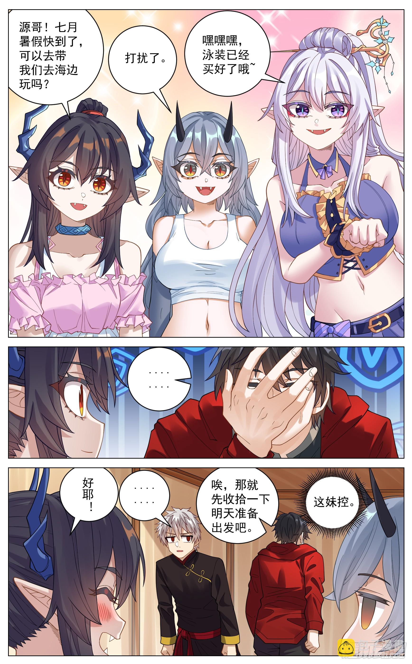 特别活动番外篇 夏日泳装-第66话