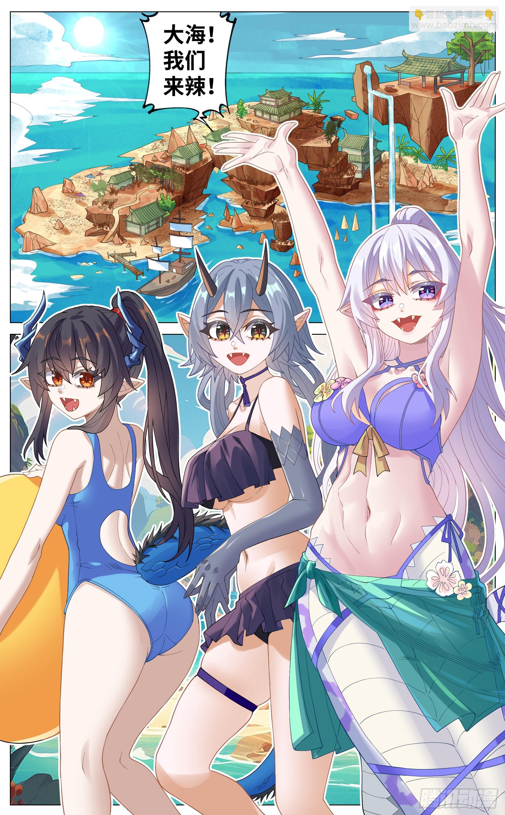 特别活动番外篇 夏日泳装-第66话