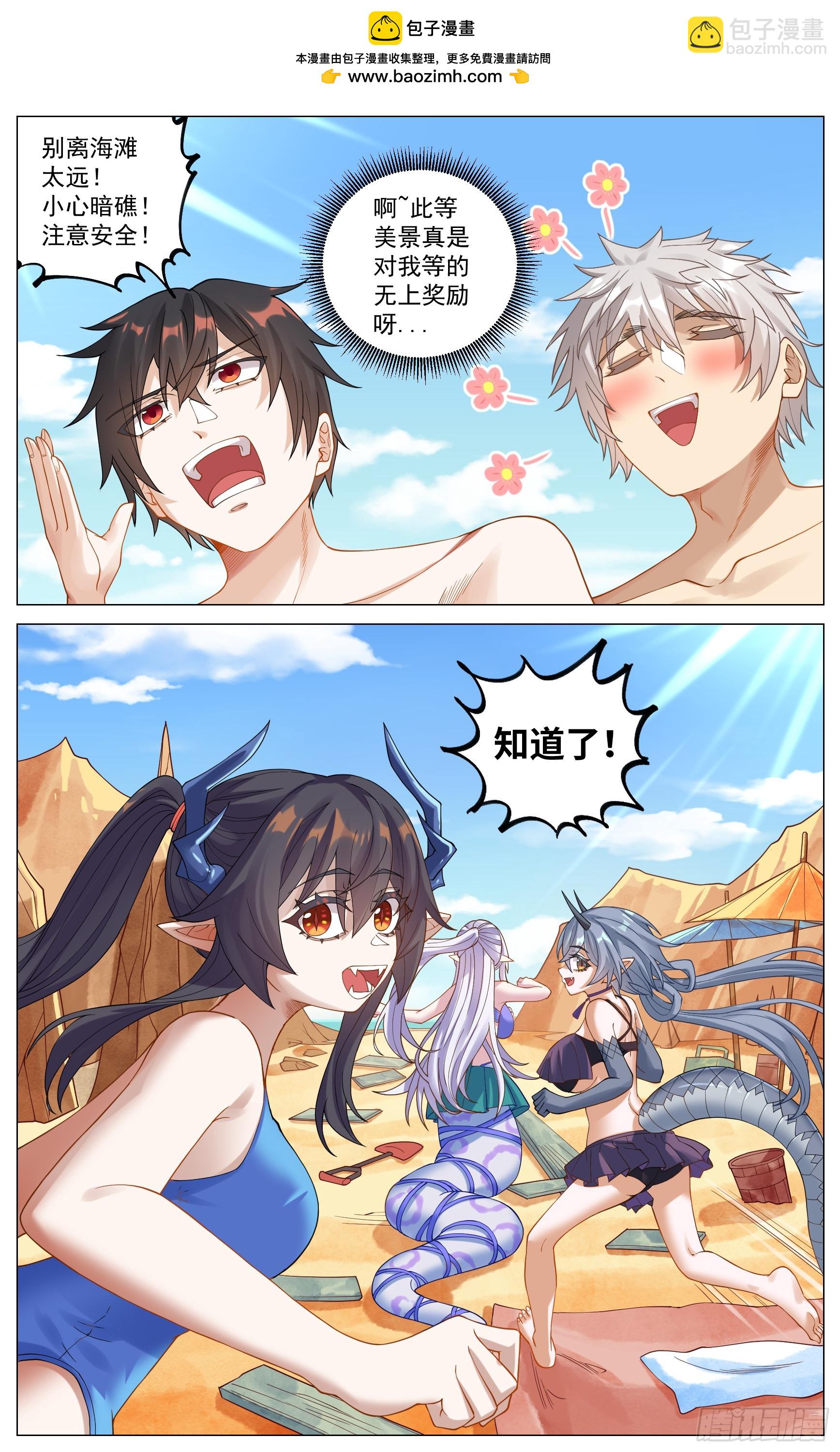 特别活动番外篇 夏日泳装-第66话