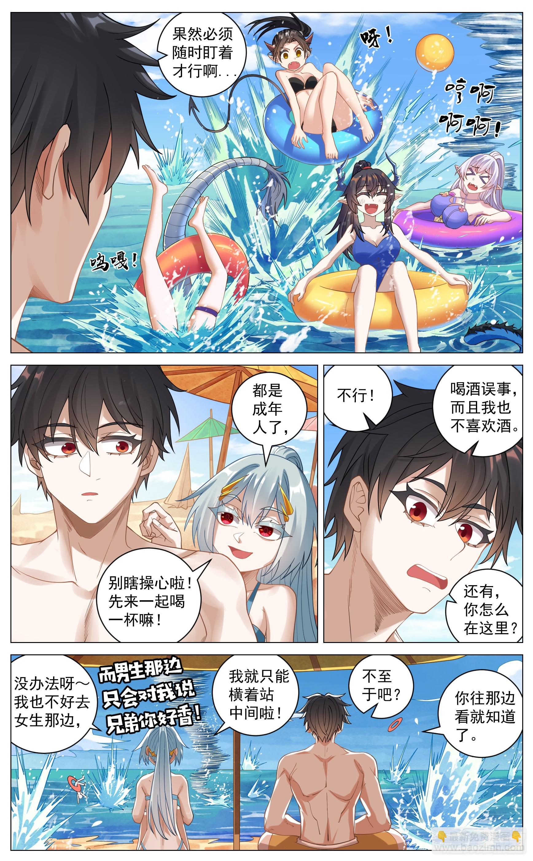 特别活动番外篇 夏日泳装-第66话