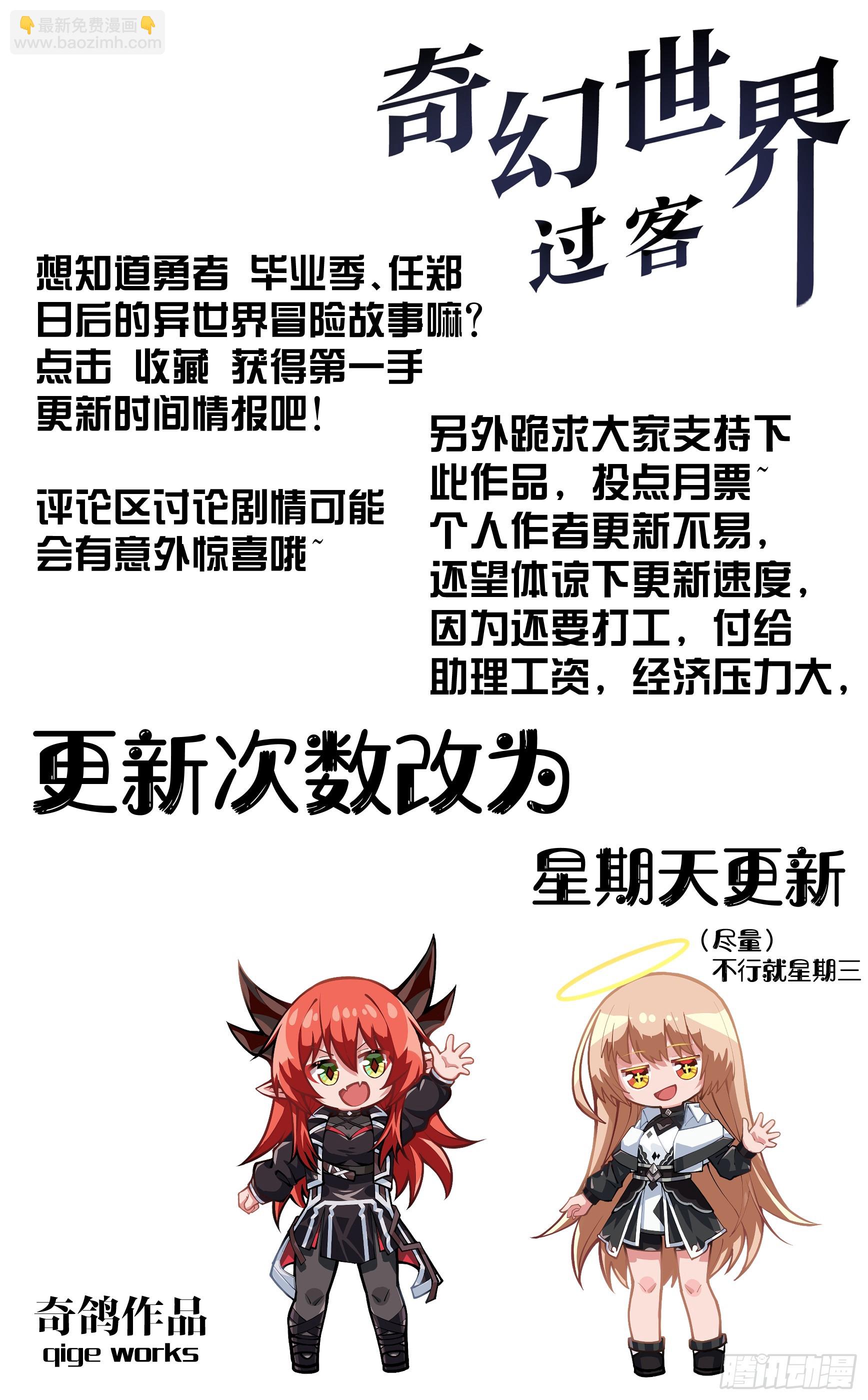 特别活动番外篇 夏日泳装-第66话