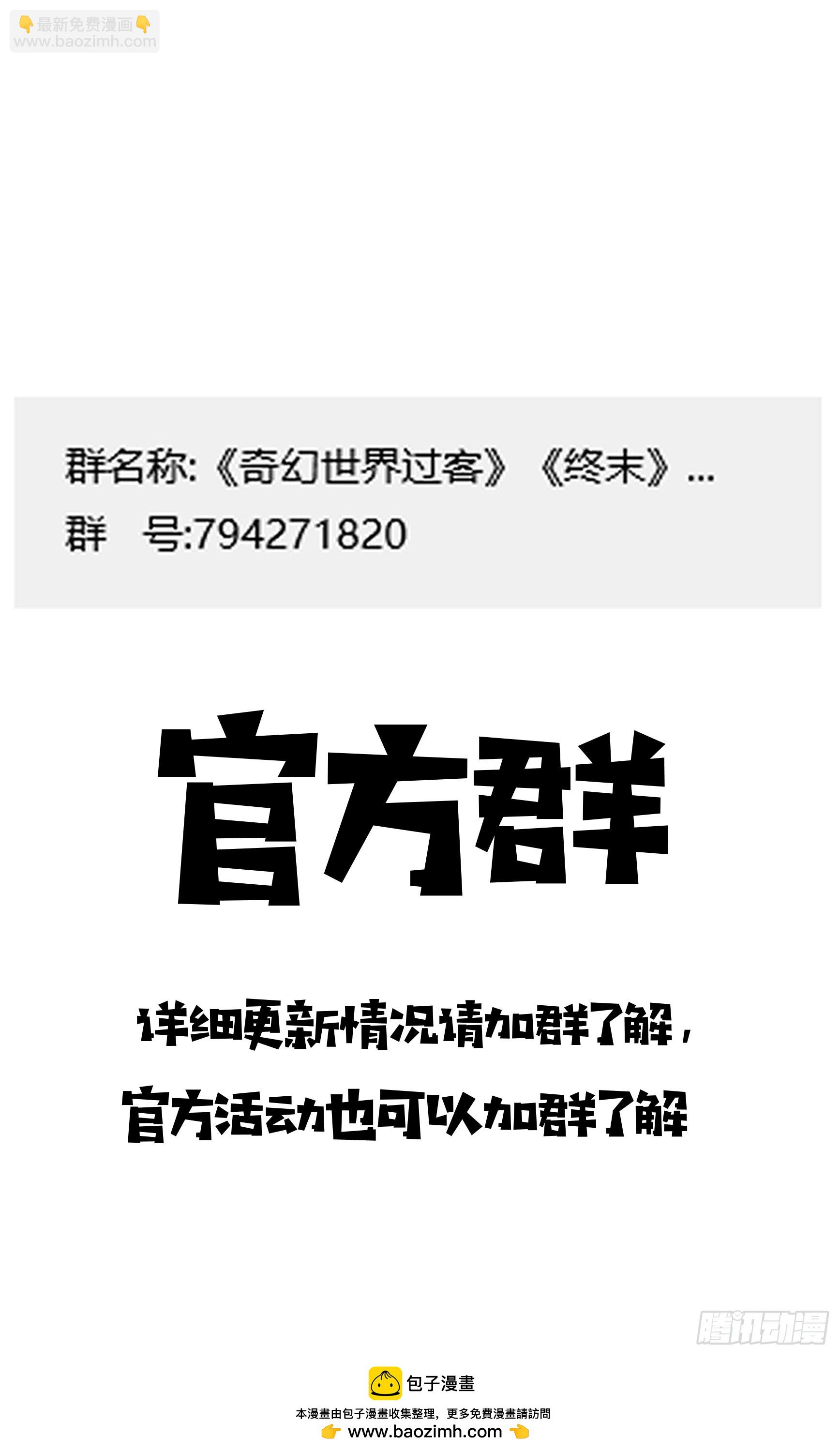 特别活动番外篇 夏日泳装-第66话