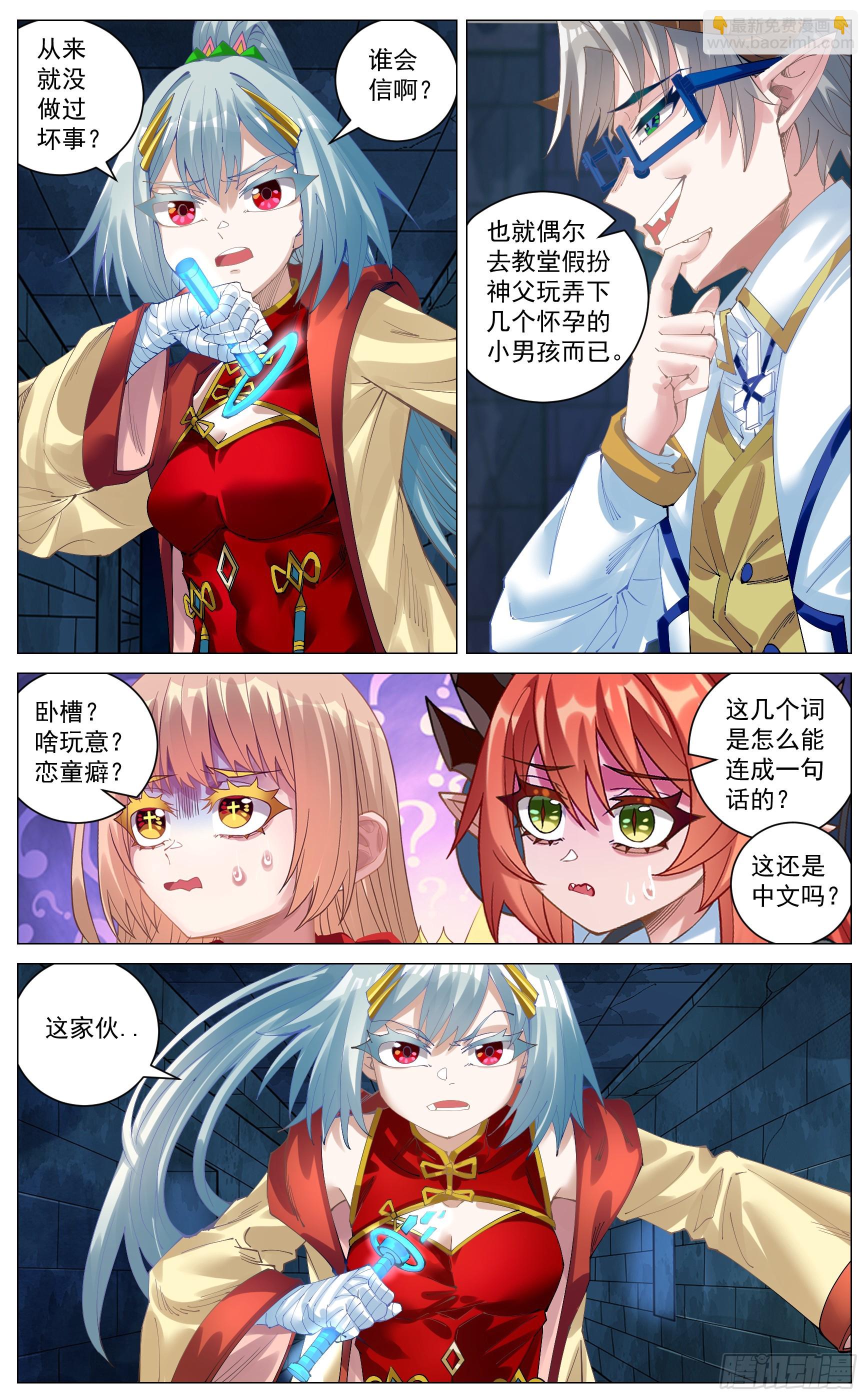 037 求婚对峙-第68话