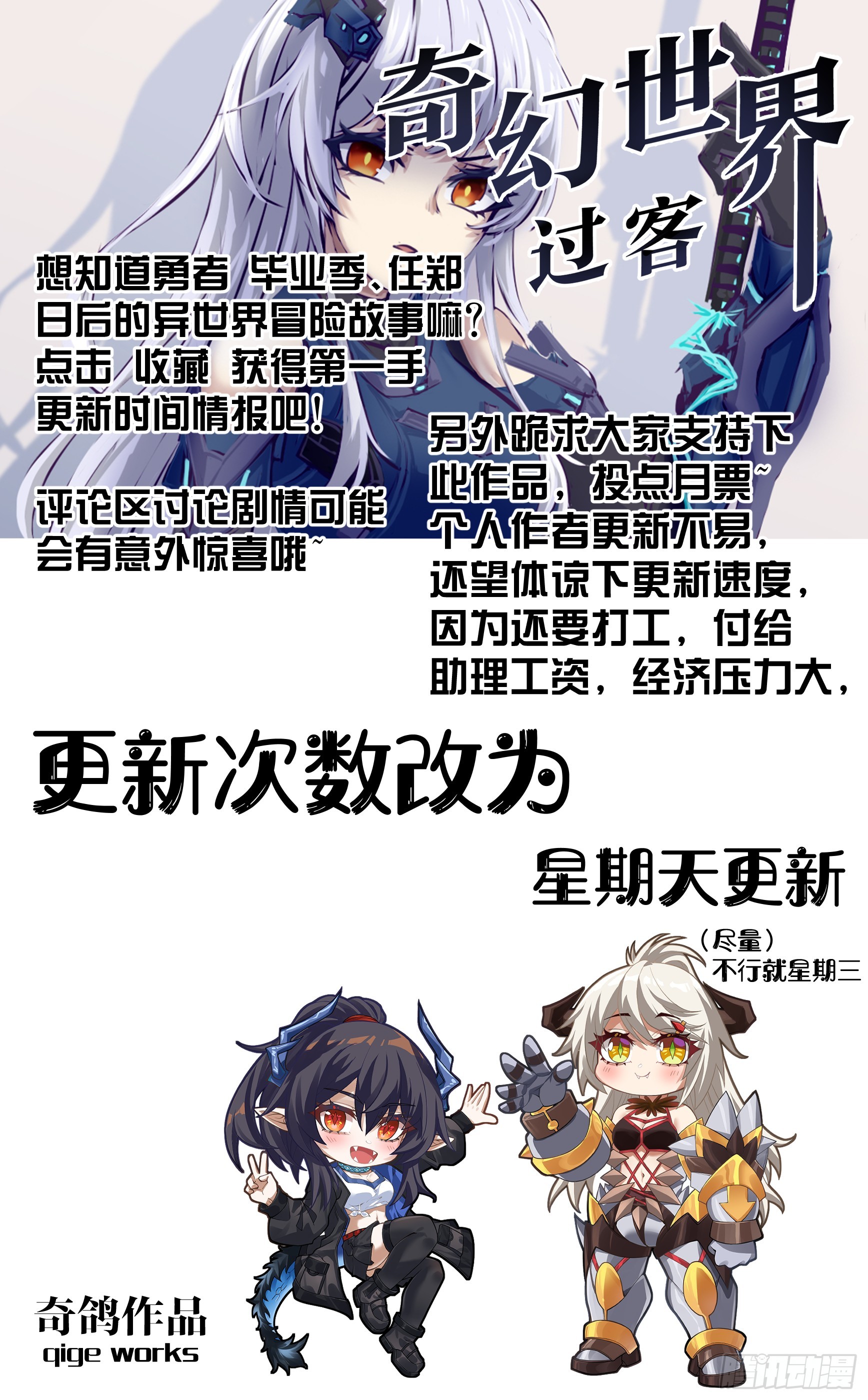 037 求婚对峙-第68话