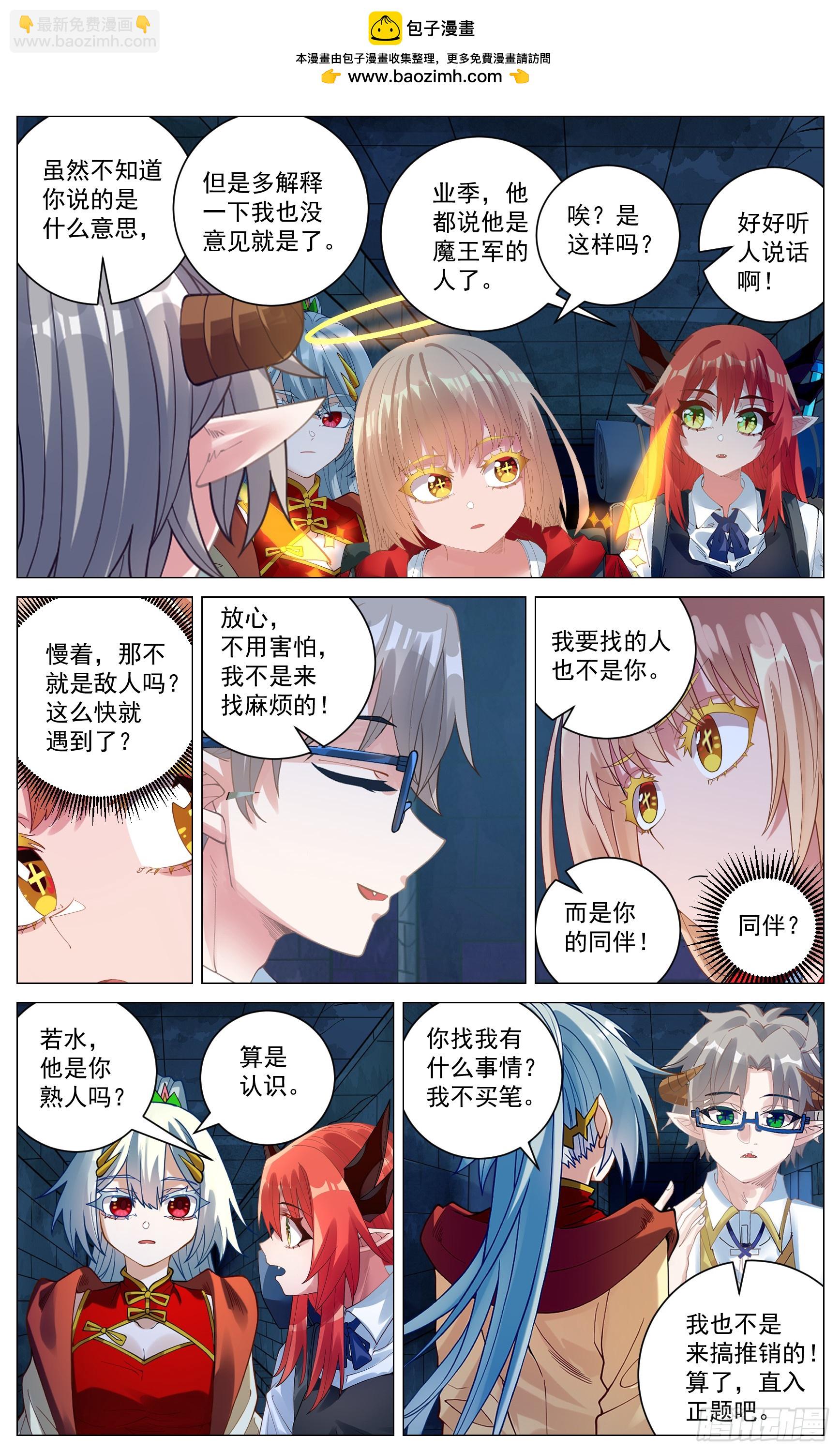 037 求婚对峙-第68话