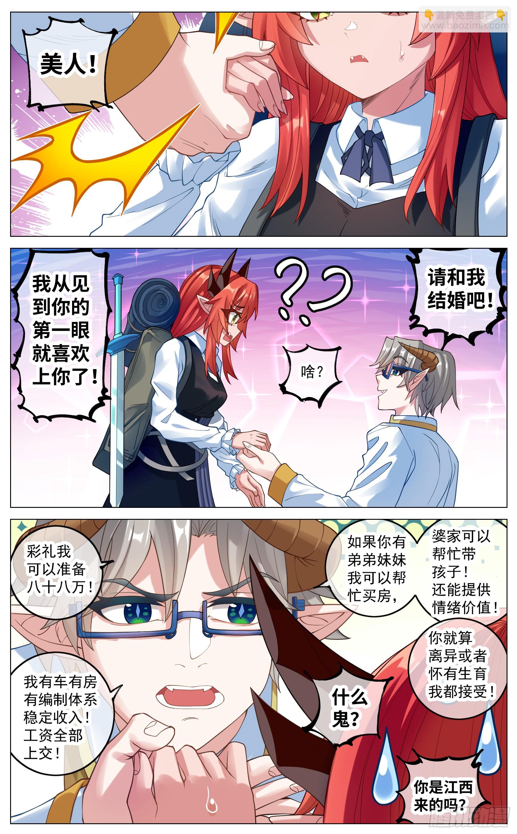 037 求婚对峙-第68话