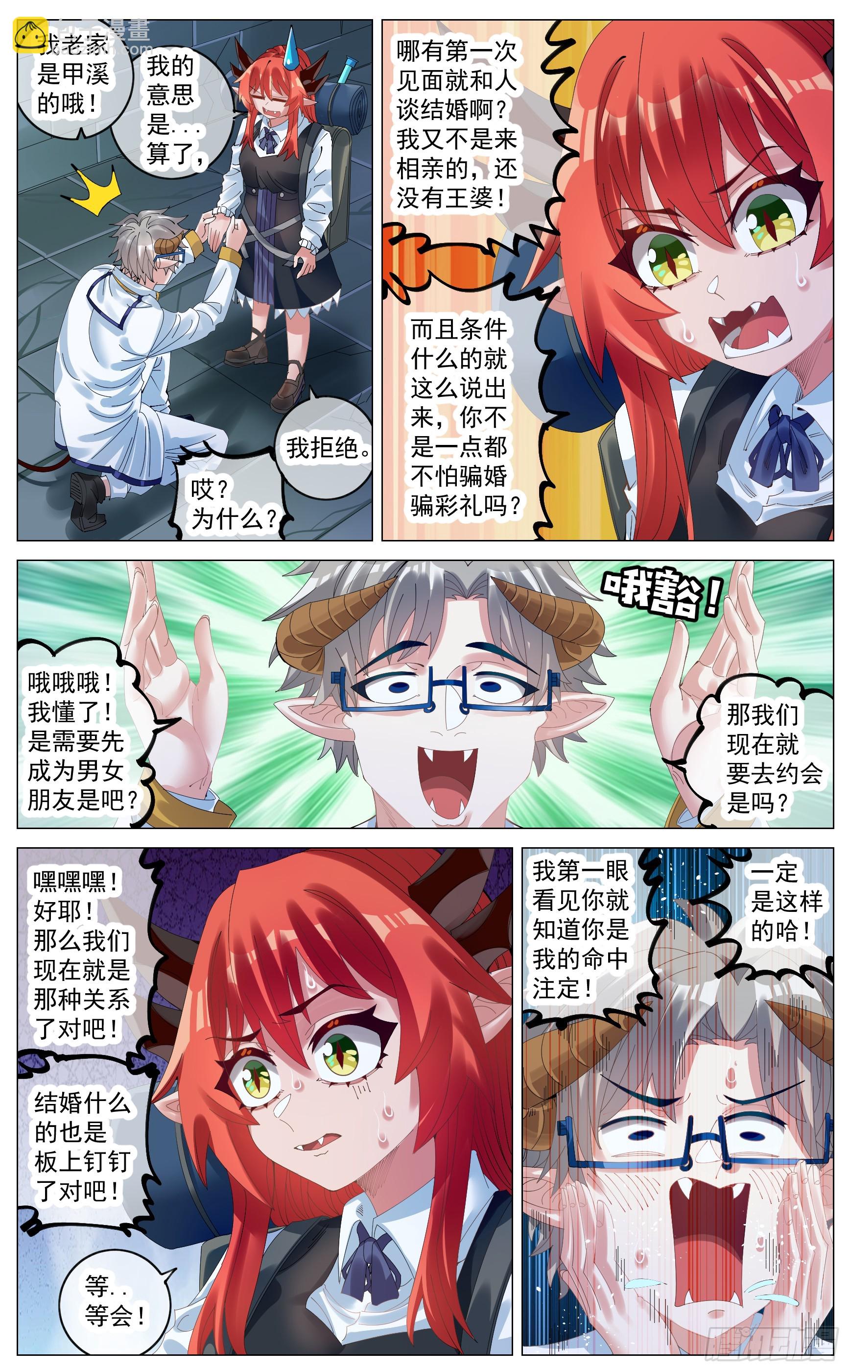 037 求婚对峙-第68话