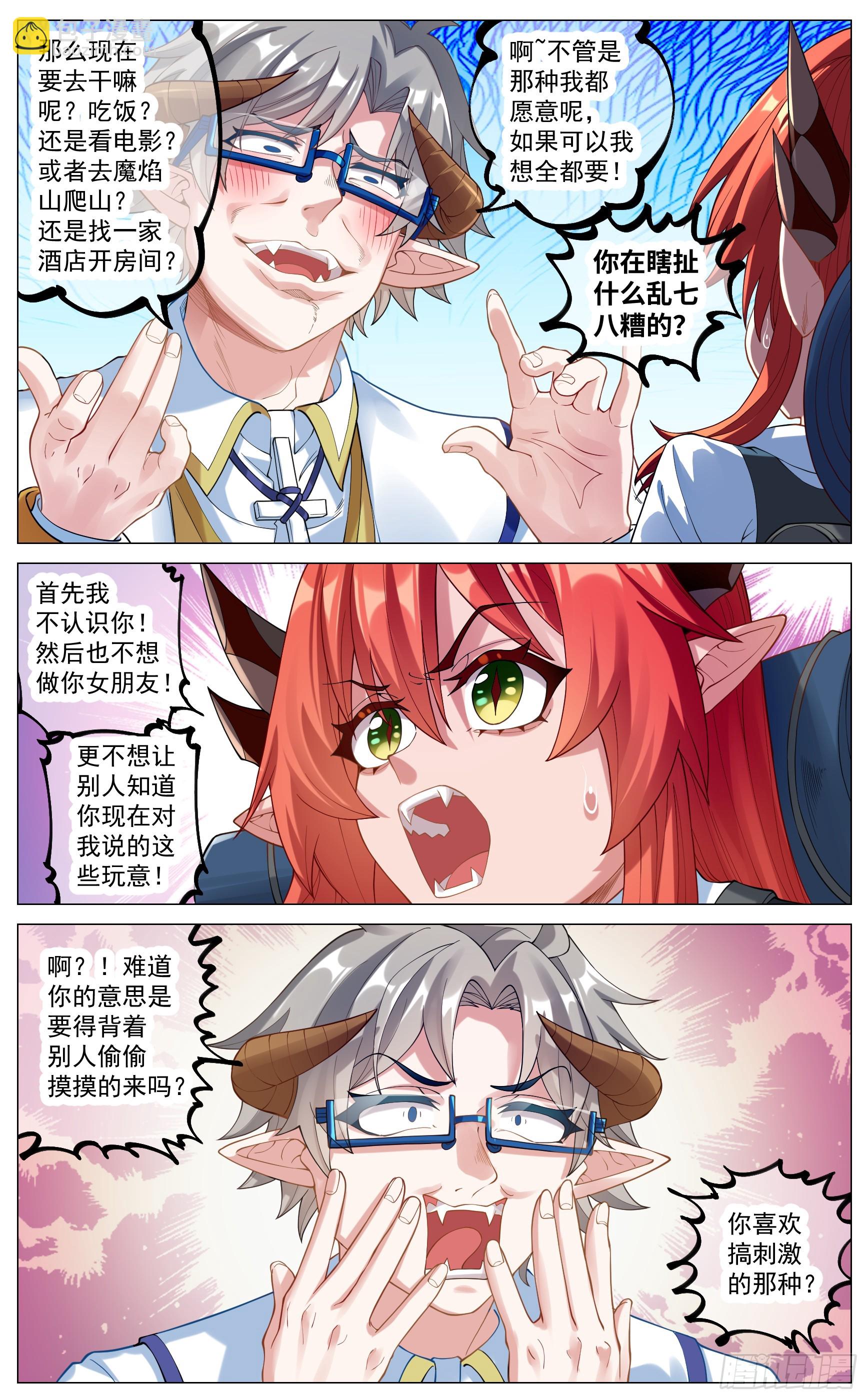 037 求婚对峙-第68话