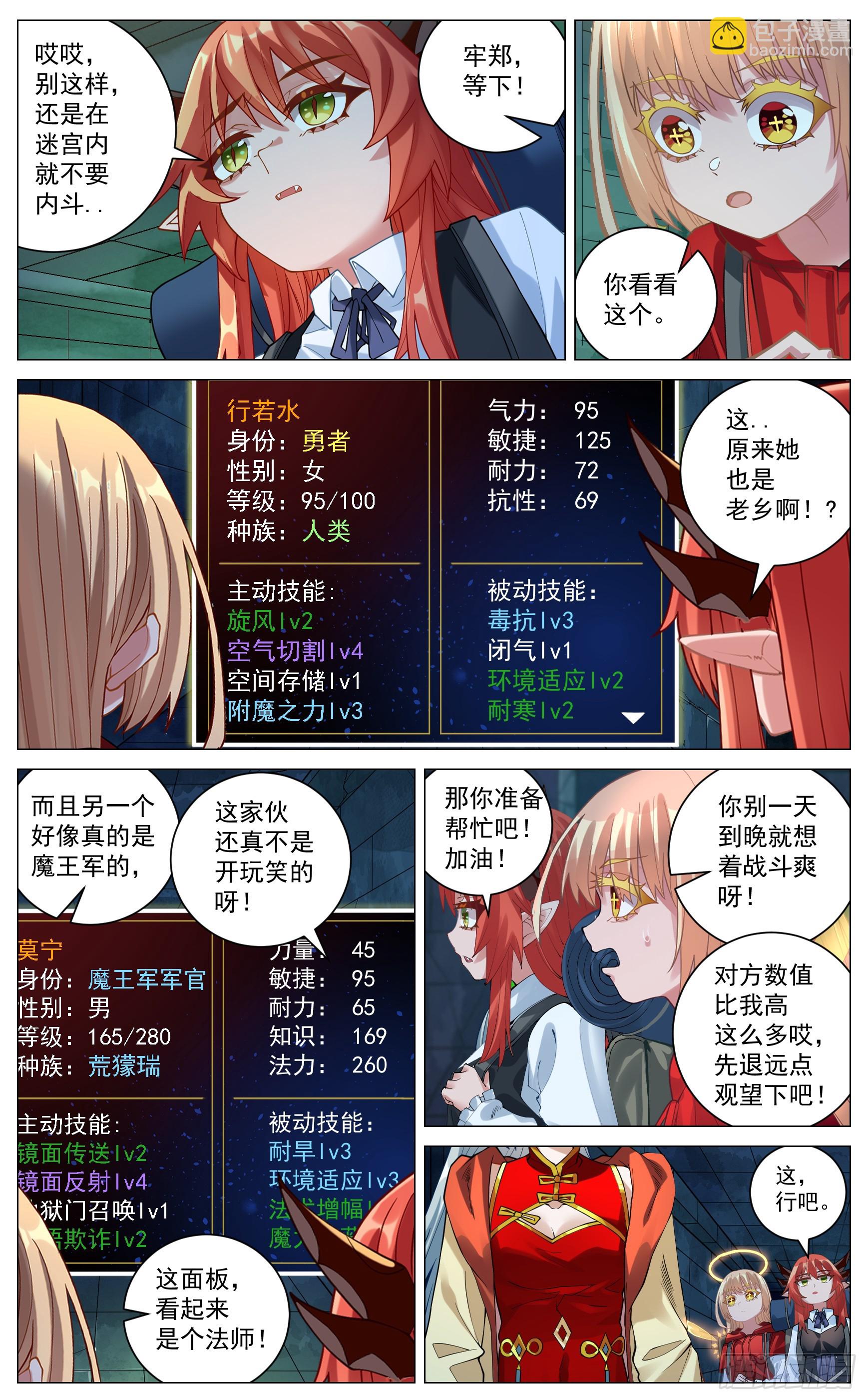 037 求婚对峙-第68话