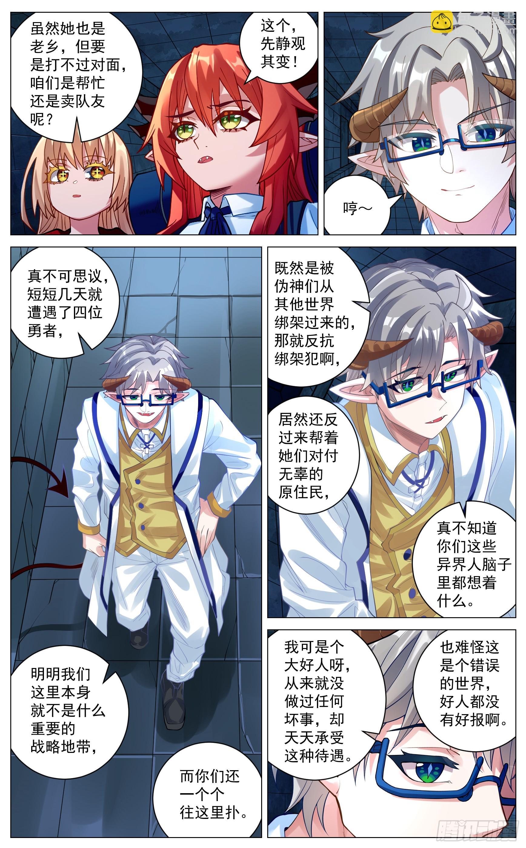 037 求婚对峙-第68话