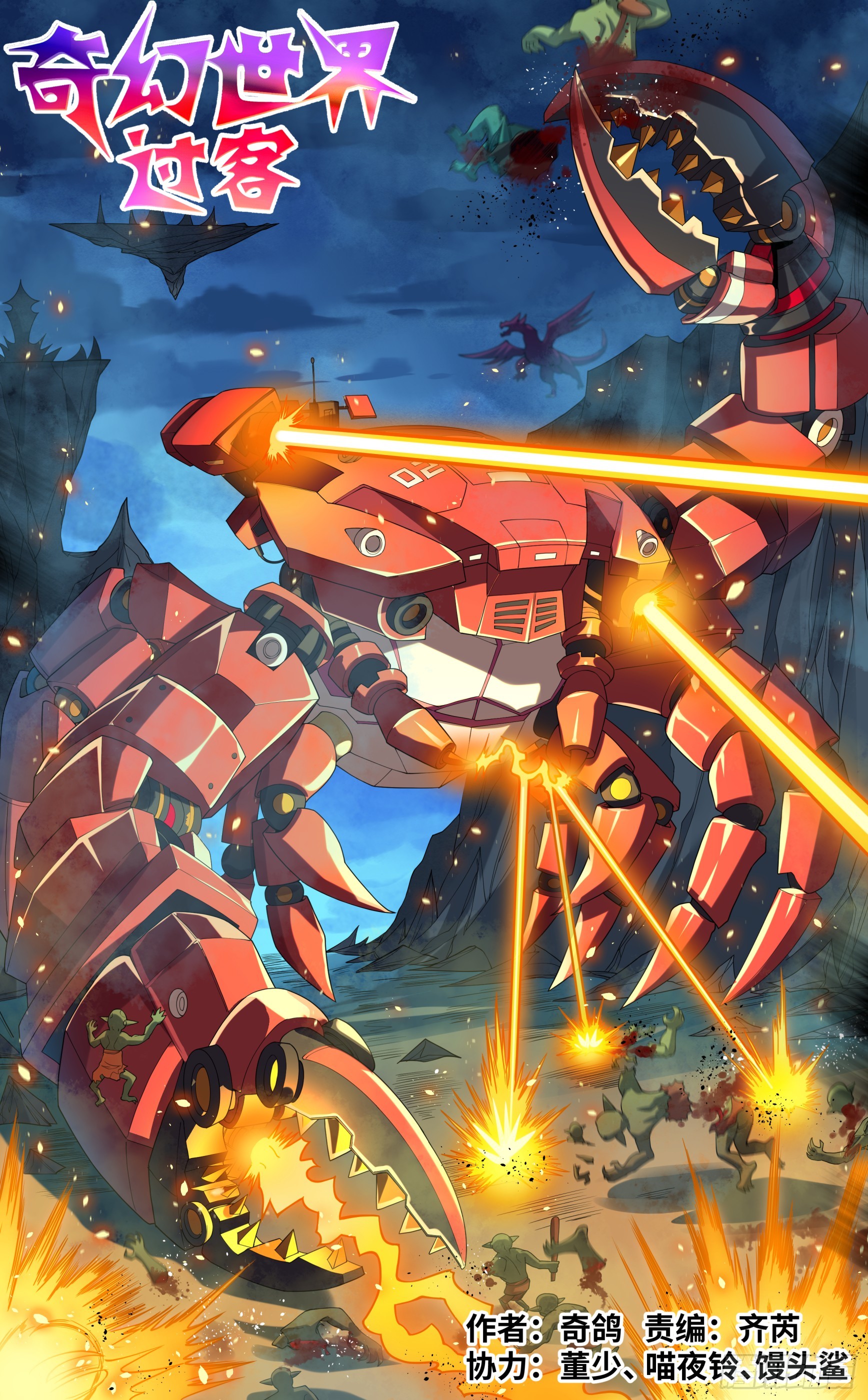 039  巧遇袁青云-第70话