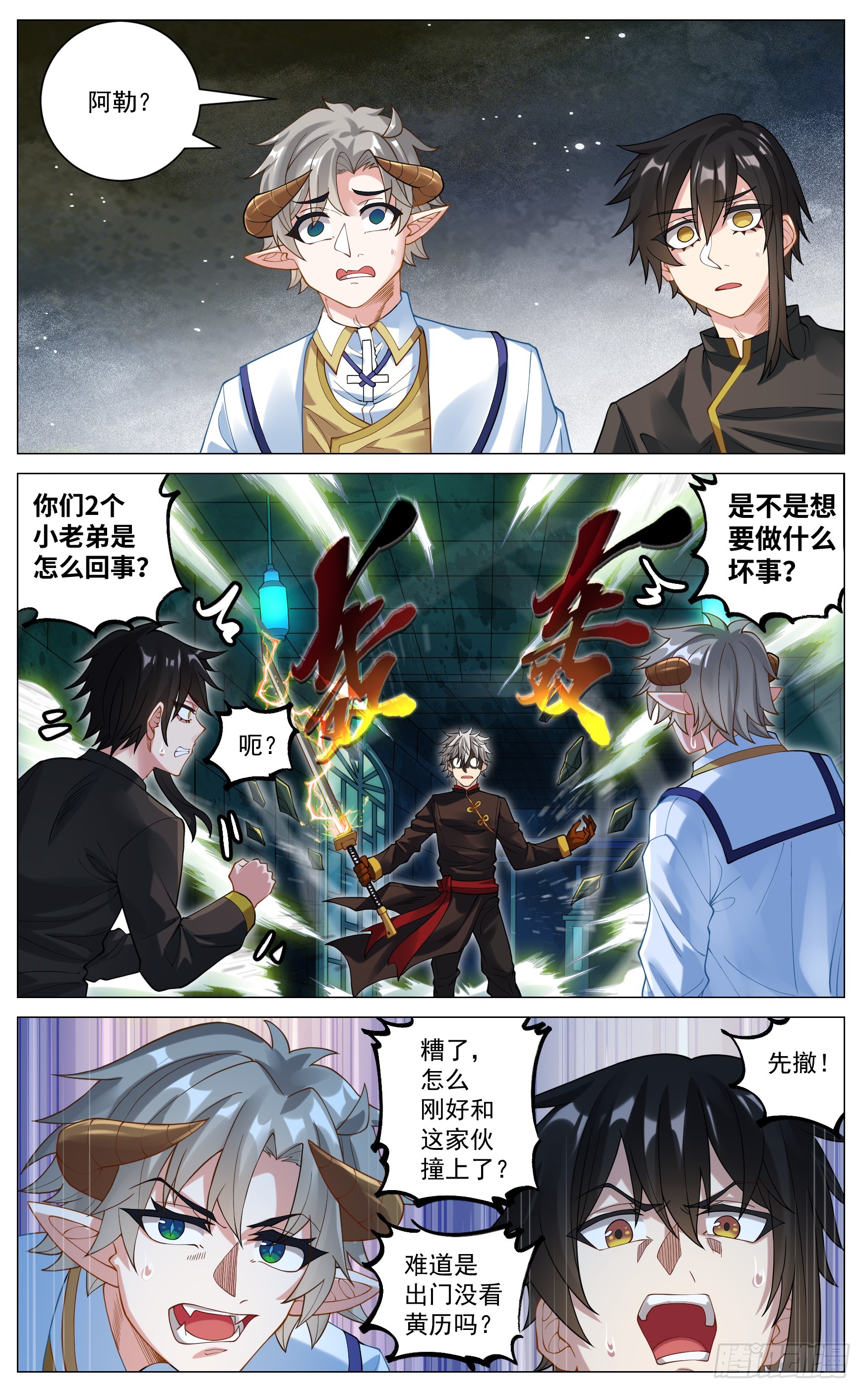 039  巧遇袁青云-第70话