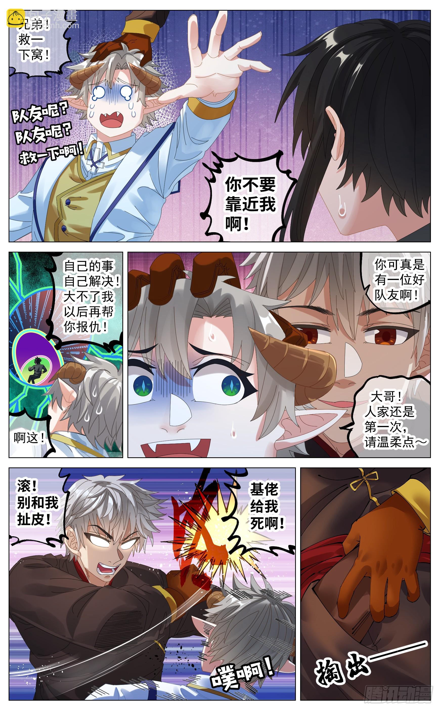 039  巧遇袁青云-第70话