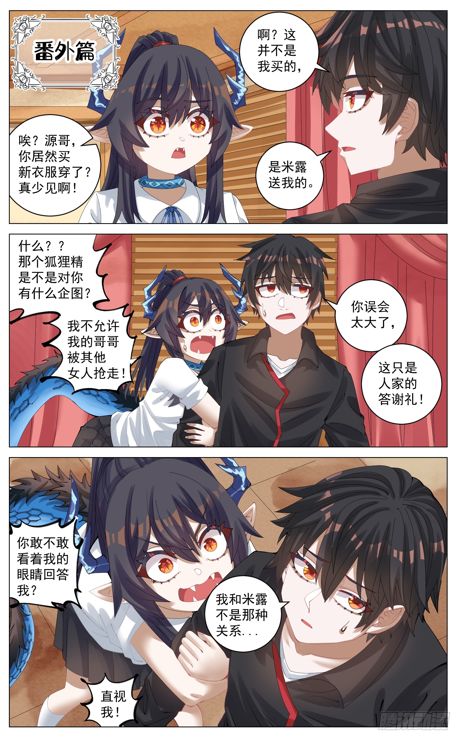 番外篇 我只会心痛geigei-第74话