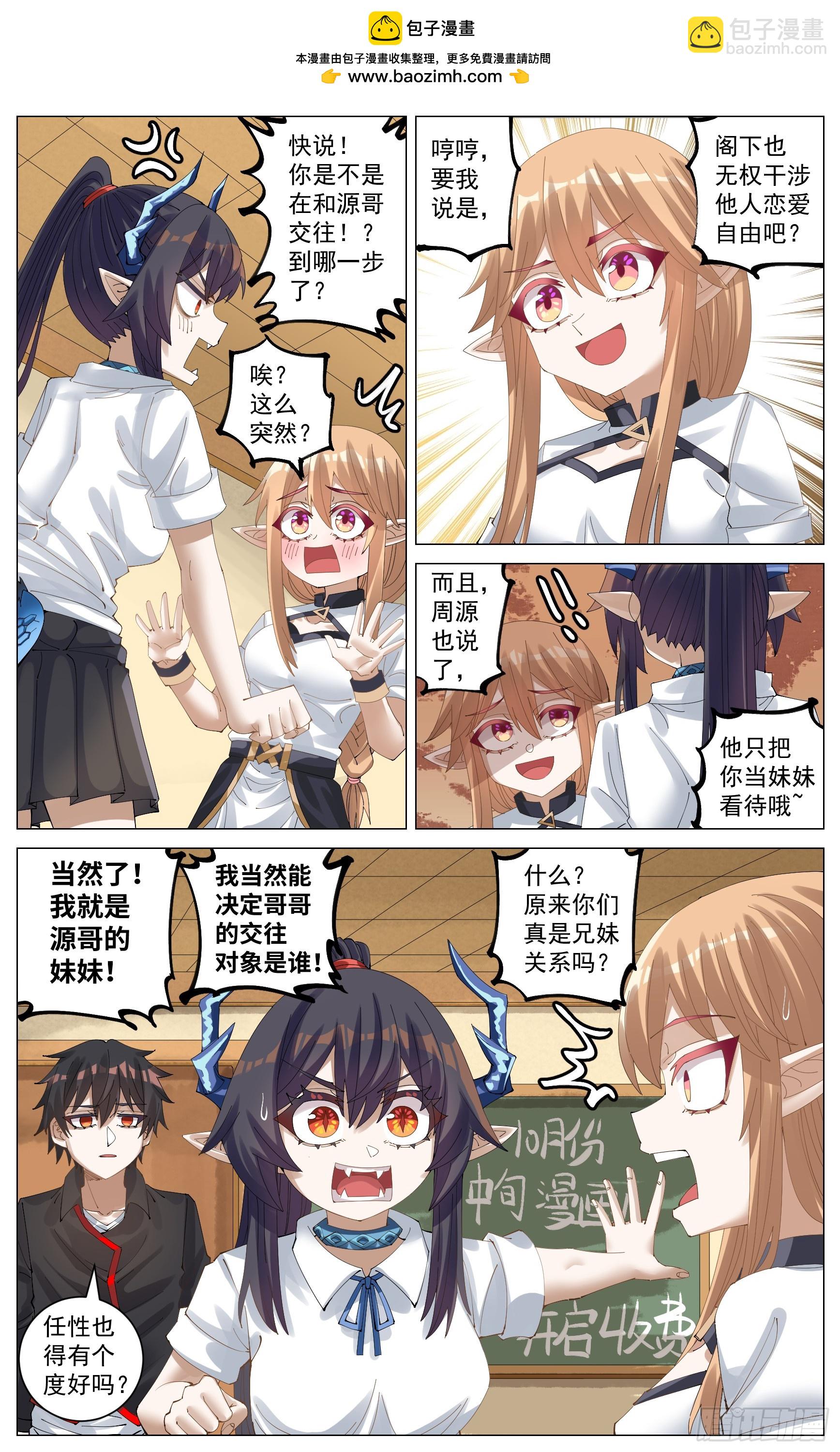 番外篇 我只会心痛geigei-第74话