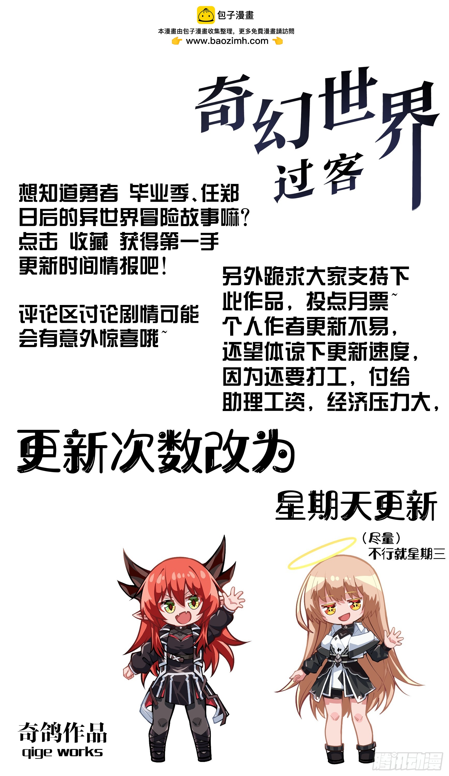 番外篇 我只会心痛geigei-第74话