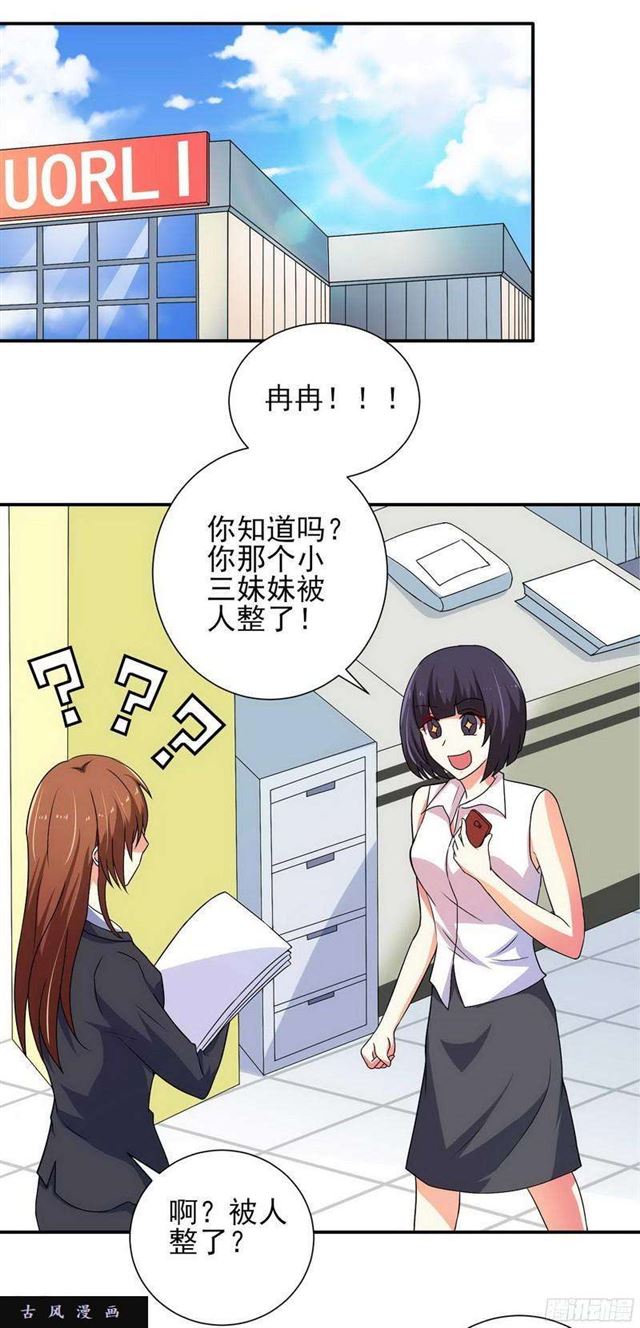 013.他生气了-第10话