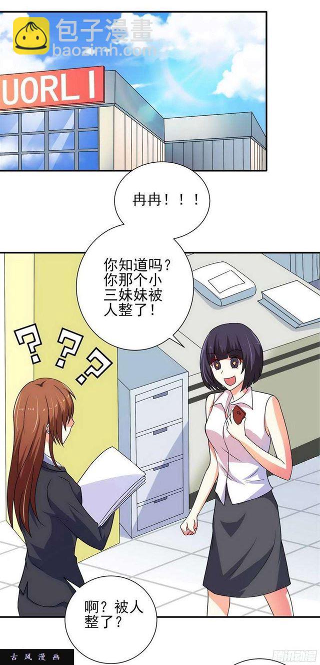 013.他生气了-第10话