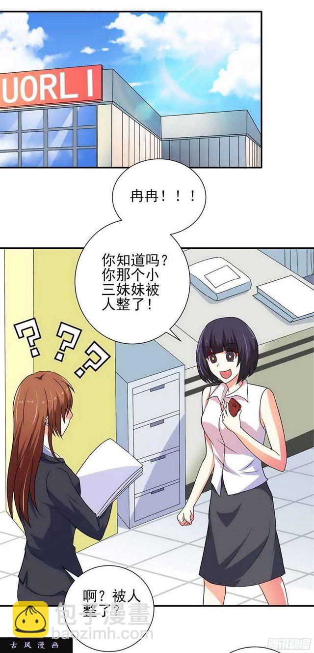 013.他生气了-第10话