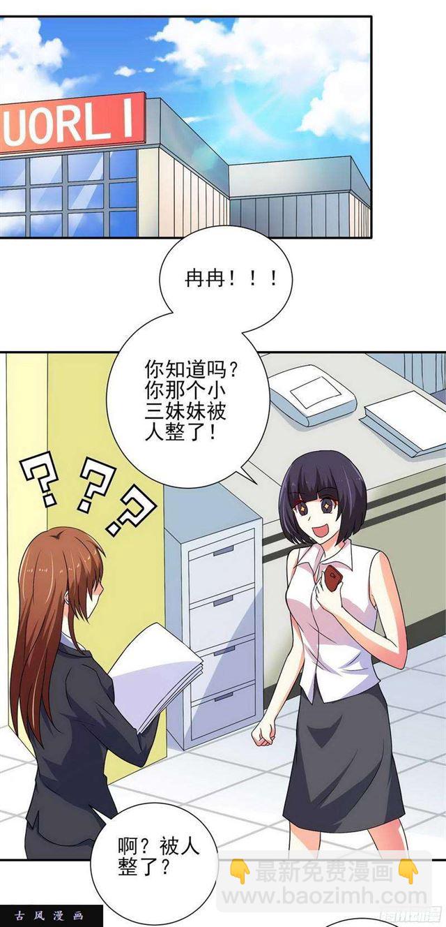 013.他生气了-第10话