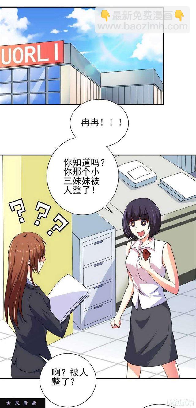 013.他生气了-第10话